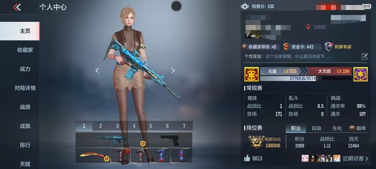 CFMEY326118枪战王者账号详情图3 CFMEY326118枪战王者账号详情图3