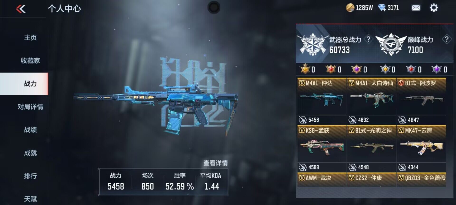 CFMEY326118枪战王者账号详情图4 CFMEY326118枪战王者账号详情图4