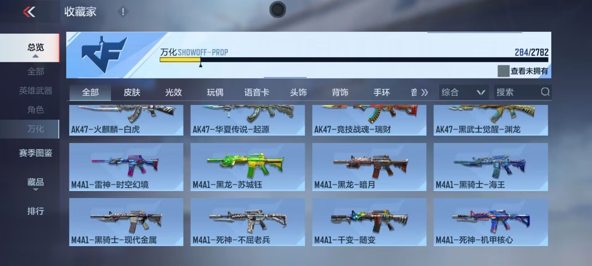CFMEY326118枪战王者账号详情图18 CFMEY326118枪战王者账号详情图18