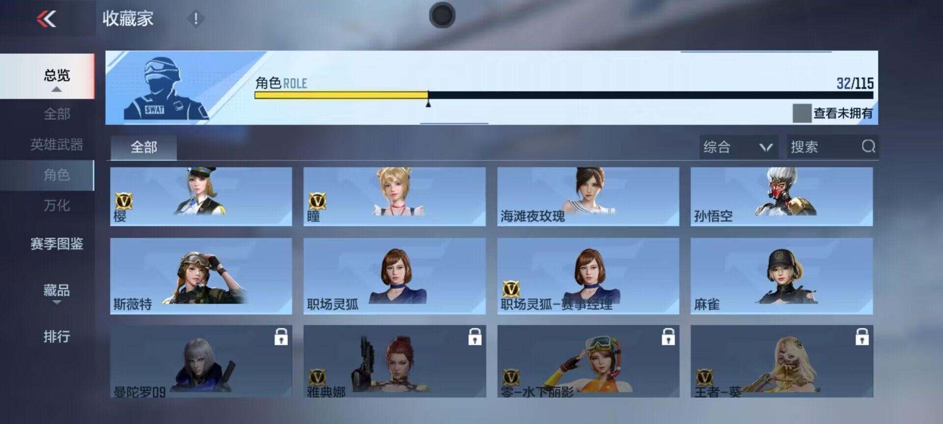 CFMEY326118枪战王者账号详情图24 CFMEY326118枪战王者账号详情图24