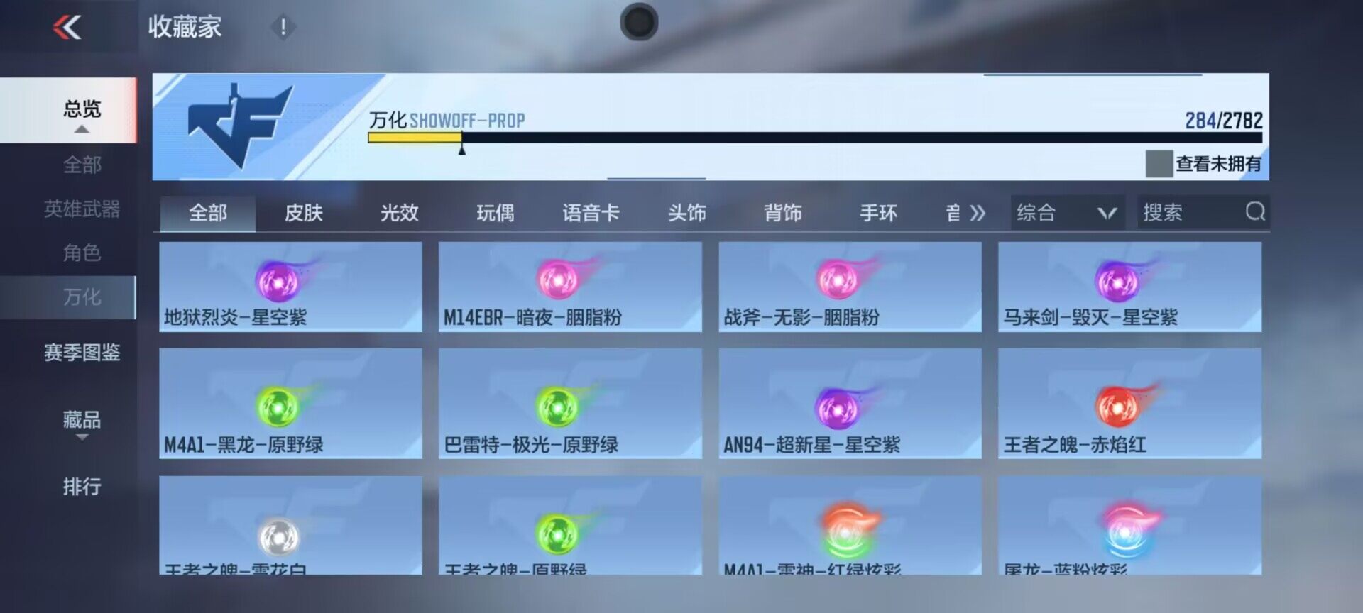 CFMEY326118枪战王者账号详情图27 CFMEY326118枪战王者账号详情图27