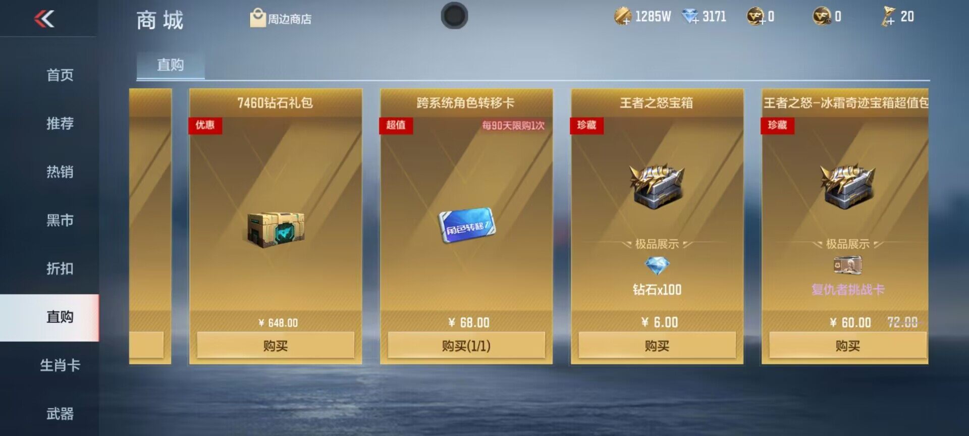 CFMEY326118枪战王者账号详情图8 CFMEY326118枪战王者账号详情图8
