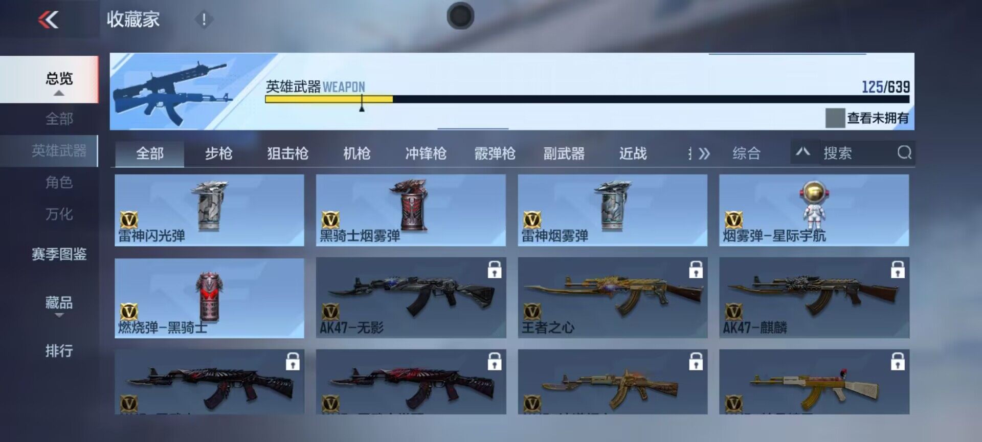 CFMEY326118枪战王者账号详情图31 CFMEY326118枪战王者账号详情图31