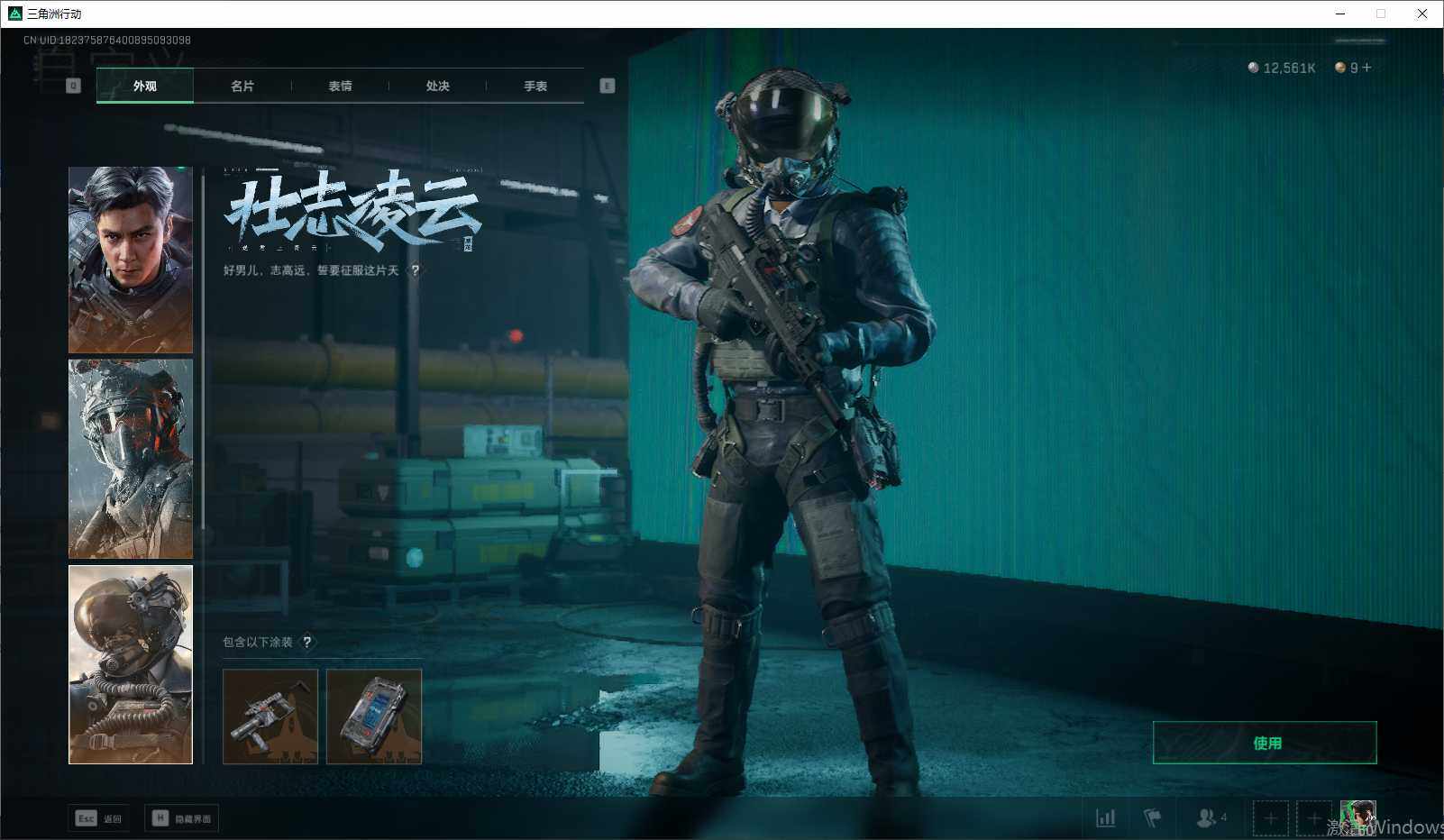SJZEY34058三角洲行动账号详情图13 SJZEY34058三角洲行动账号详情图13
