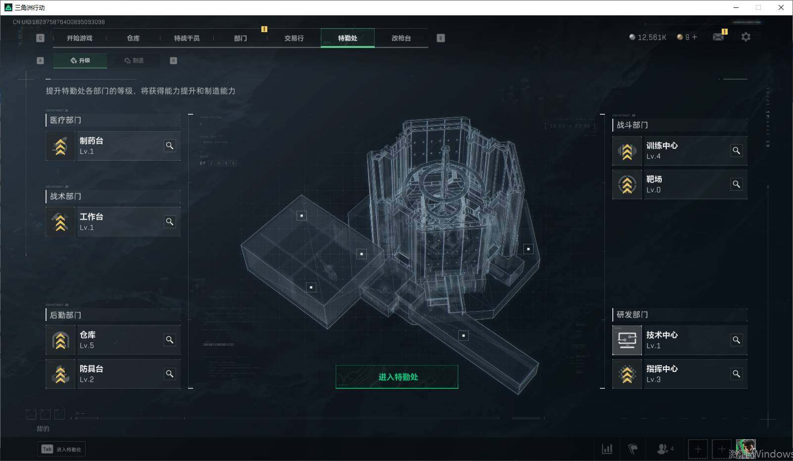 SJZEY34058三角洲行动账号详情图14 SJZEY34058三角洲行动账号详情图14