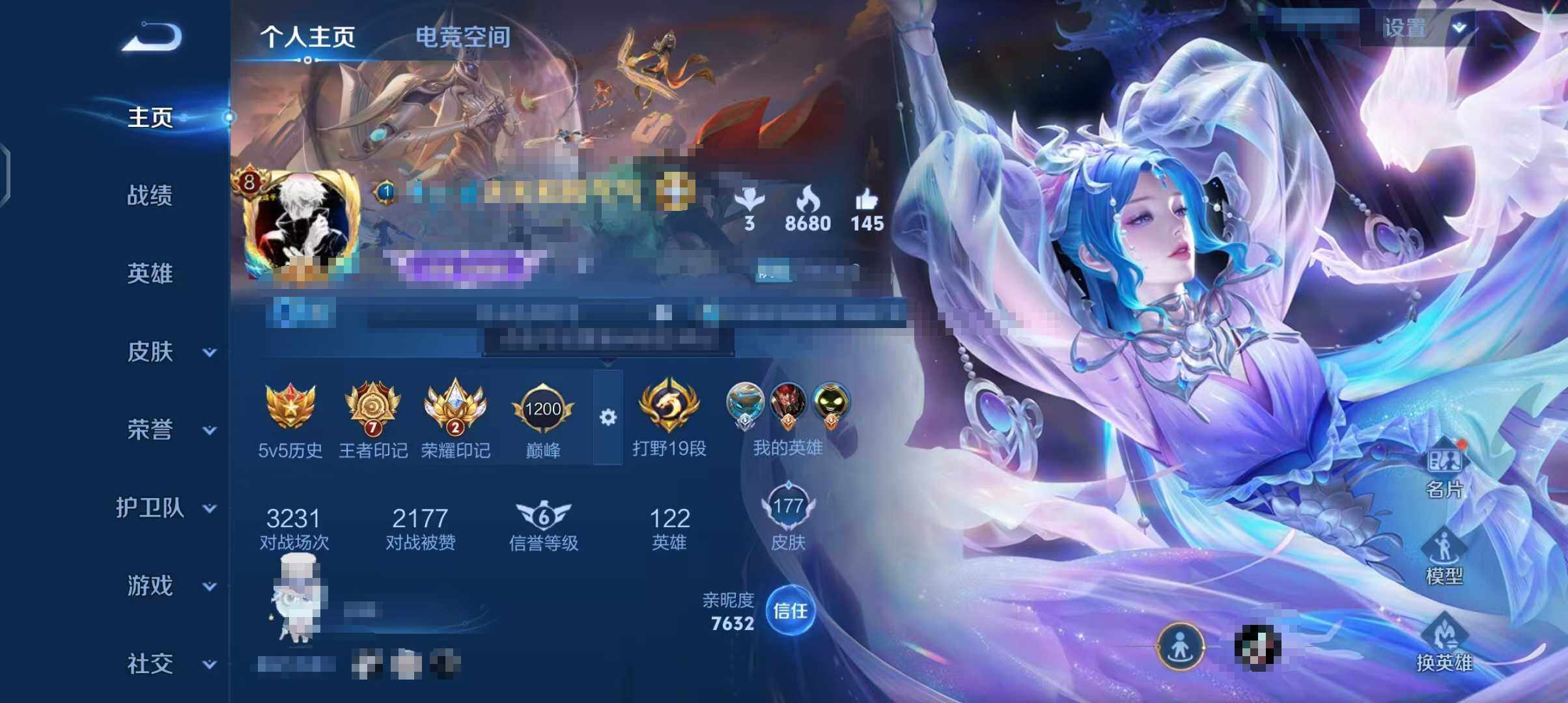 WZEY3126658王者荣耀账号详情图4 WZEY3126658王者荣耀账号详情图4