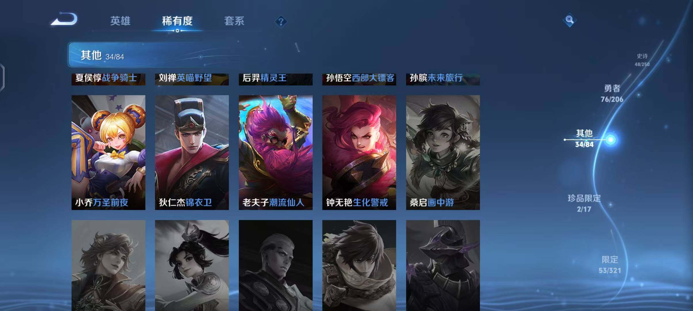 WZEY3126658王者荣耀账号详情图19 WZEY3126658王者荣耀账号详情图19