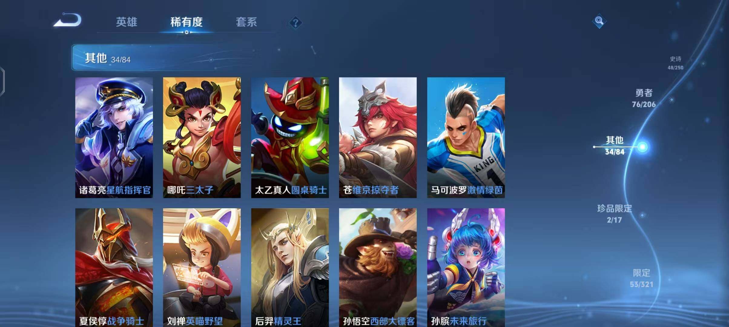 WZEY3126658王者荣耀账号详情图20 WZEY3126658王者荣耀账号详情图20