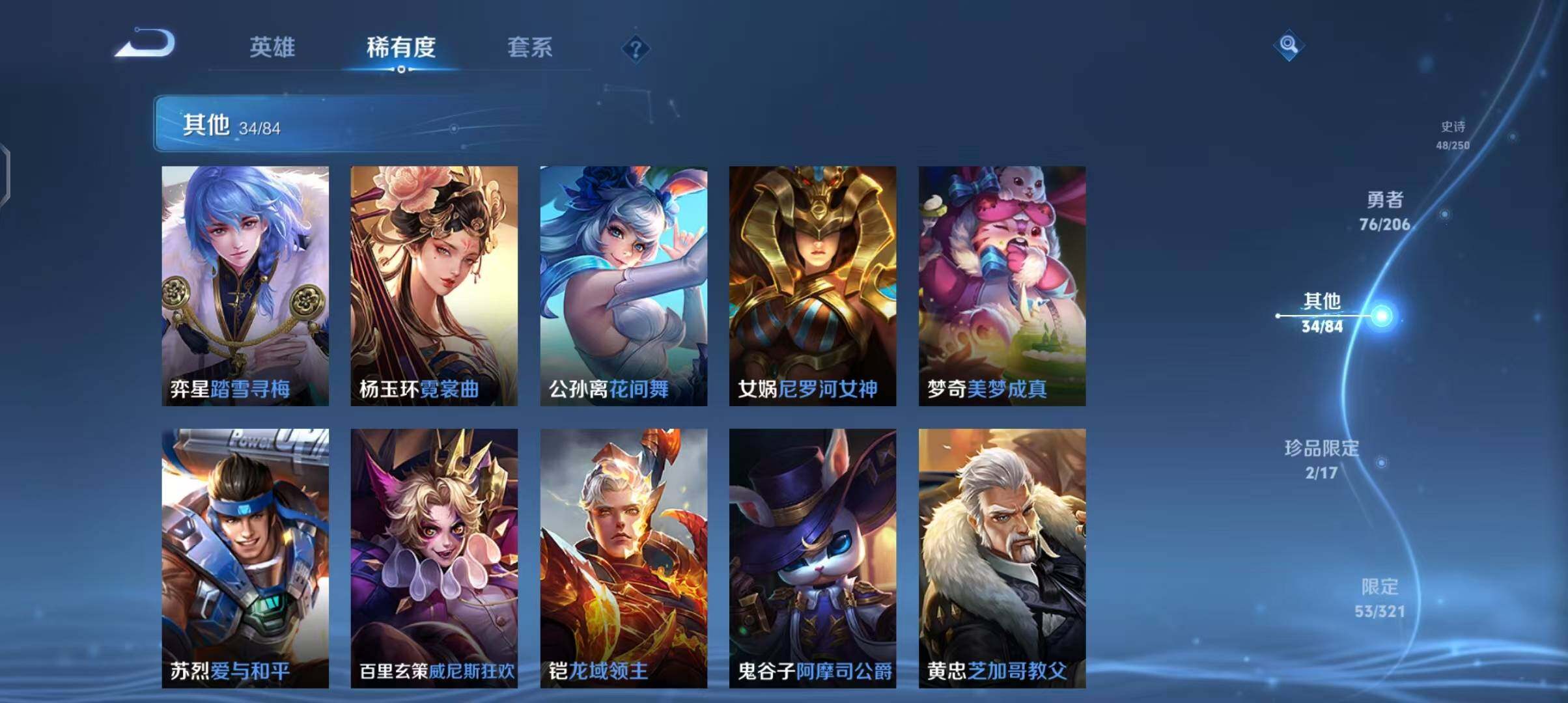WZEY3126658王者荣耀账号详情图21 WZEY3126658王者荣耀账号详情图21