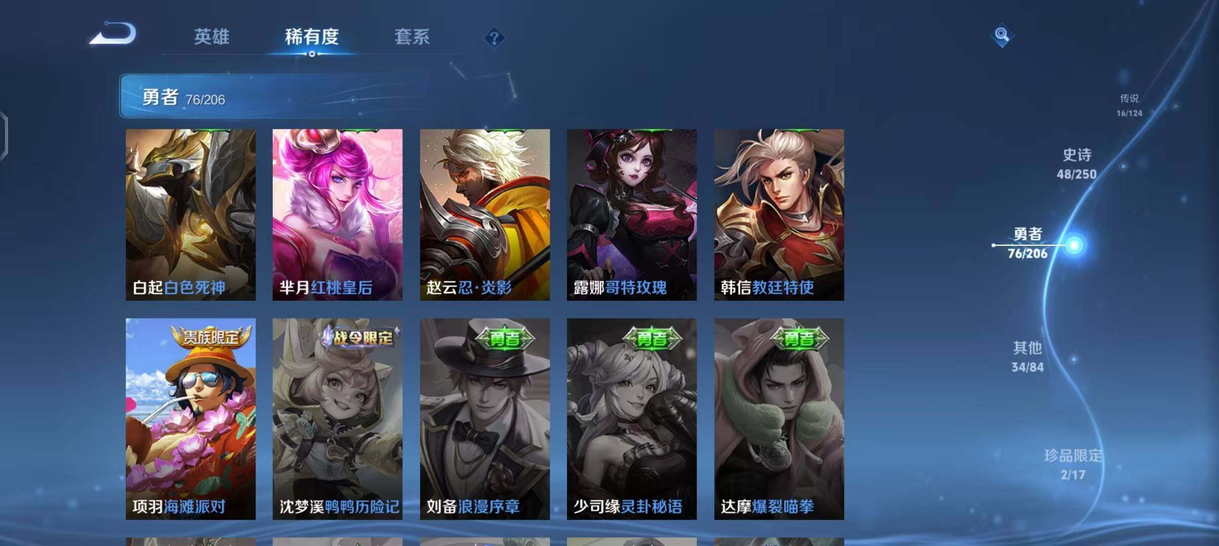 WZEY3126658王者荣耀账号详情图23 WZEY3126658王者荣耀账号详情图23
