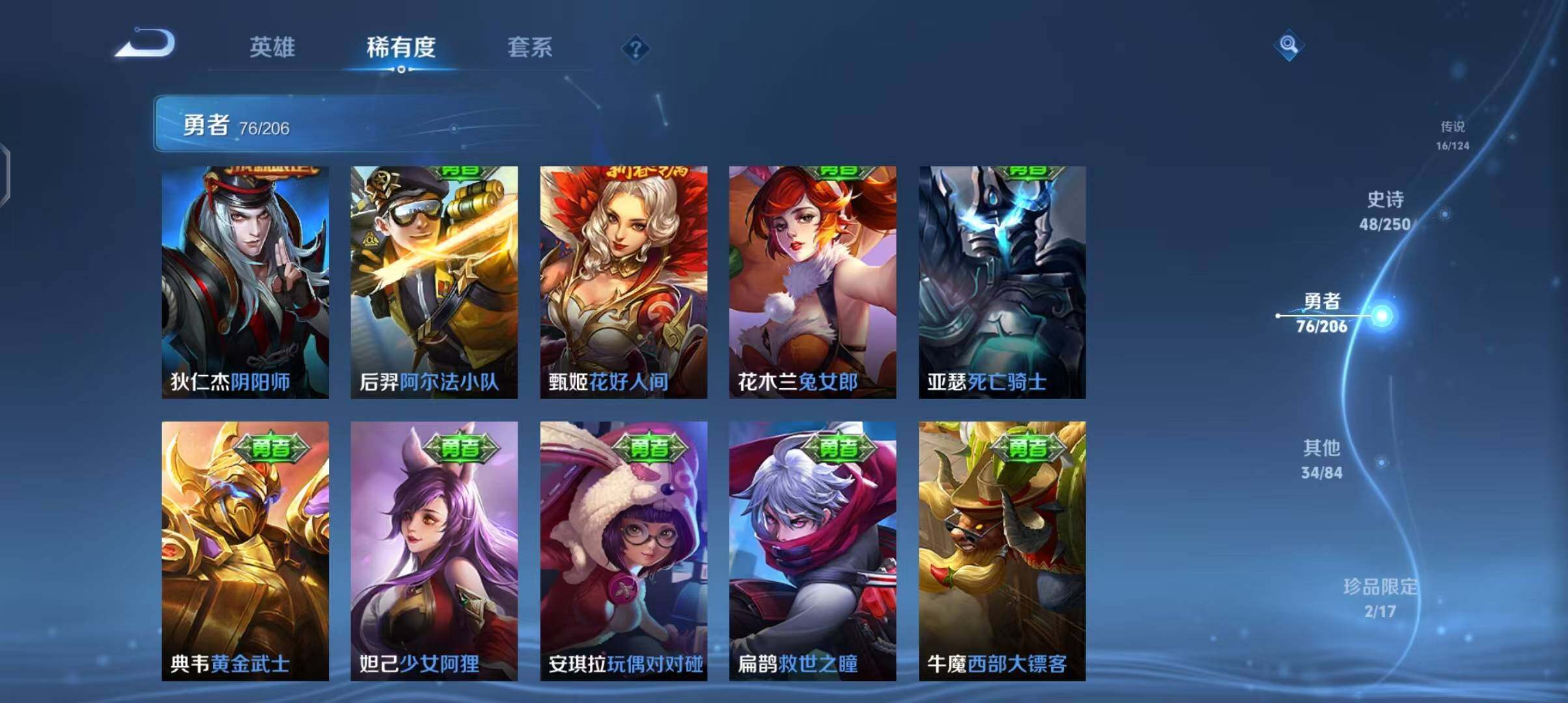 WZEY3126658王者荣耀账号详情图24 WZEY3126658王者荣耀账号详情图24