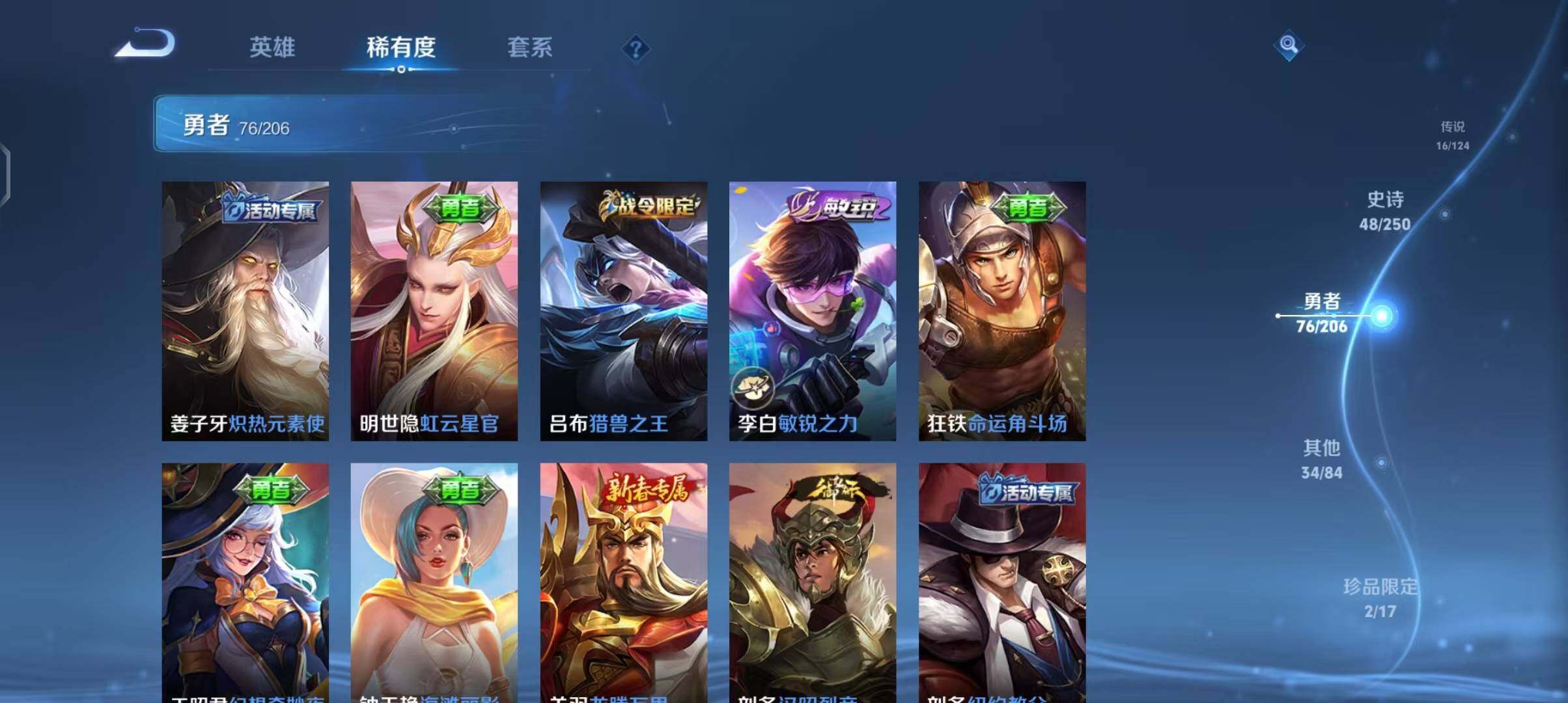 WZEY3126658王者荣耀账号详情图25 WZEY3126658王者荣耀账号详情图25