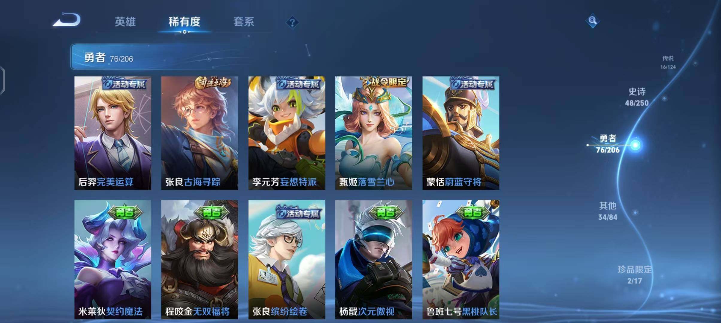 WZEY3126658王者荣耀账号详情图26 WZEY3126658王者荣耀账号详情图26