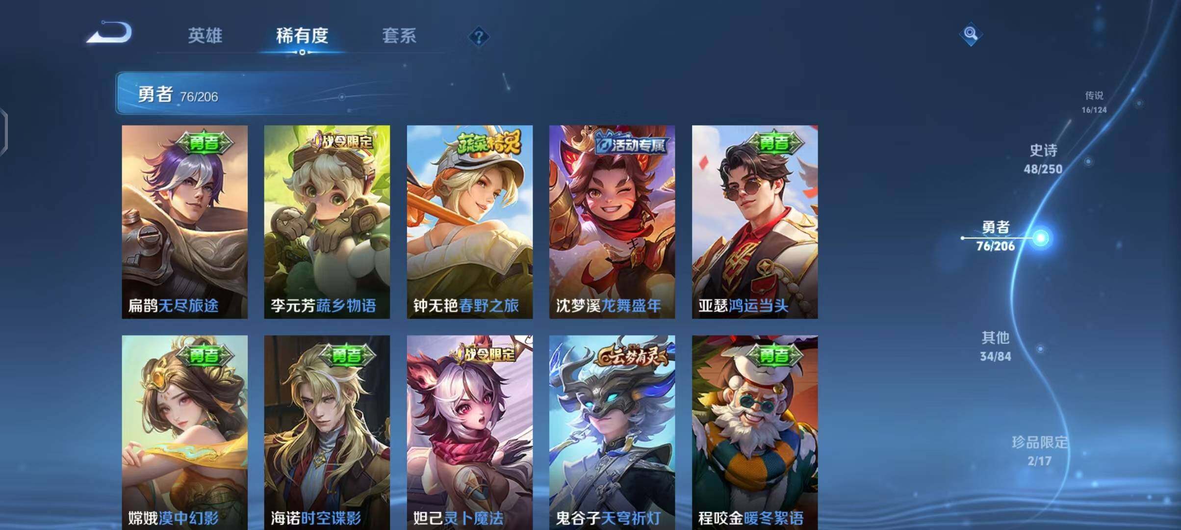 WZEY3126658王者荣耀账号详情图27 WZEY3126658王者荣耀账号详情图27