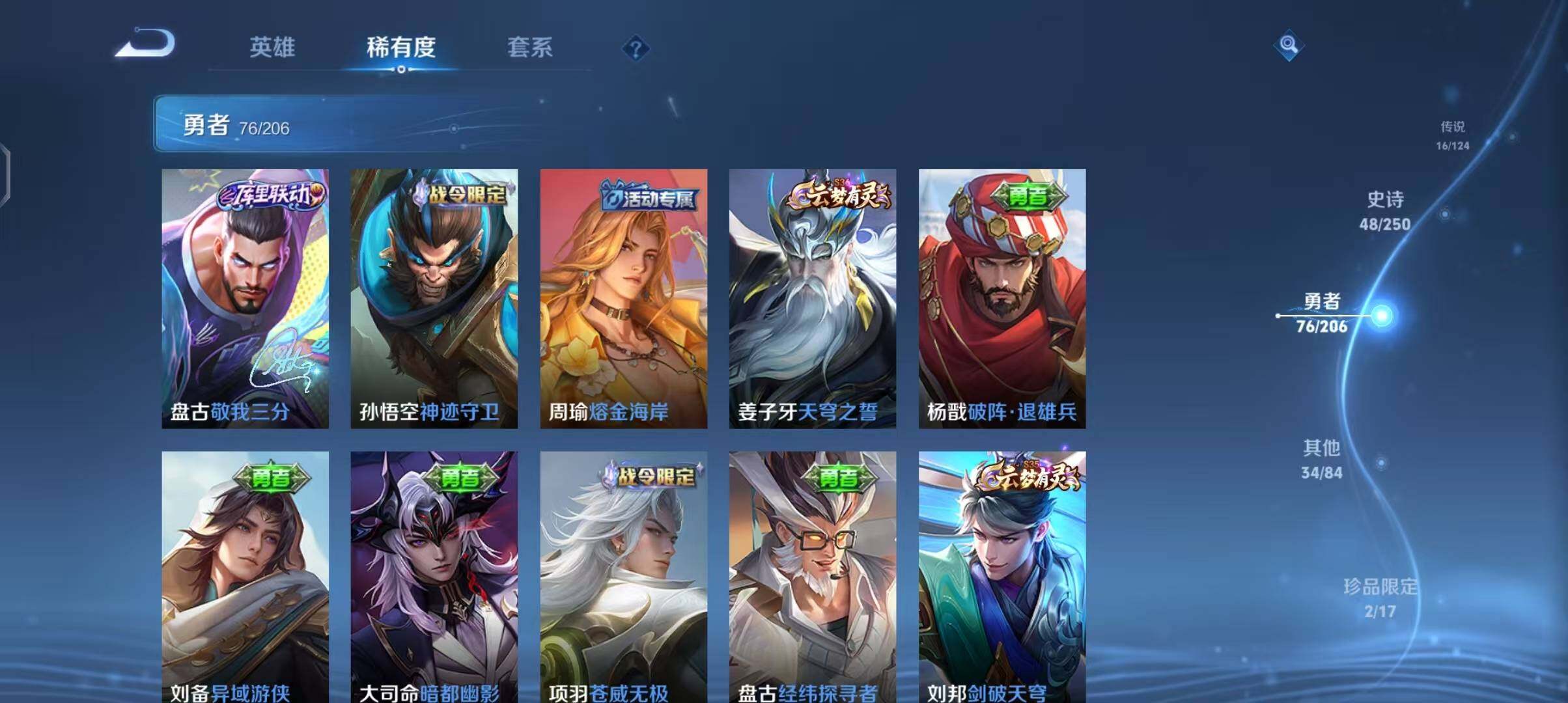 WZEY3126658王者荣耀账号详情图28 WZEY3126658王者荣耀账号详情图28