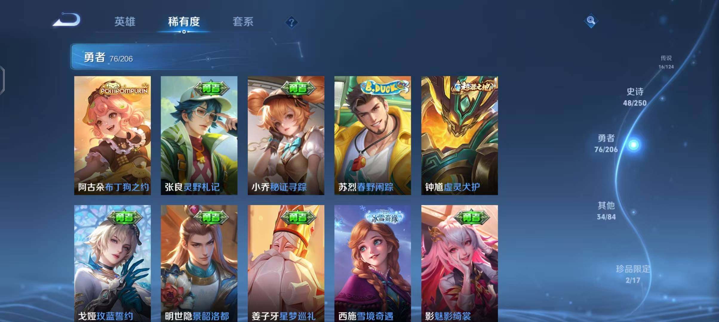 WZEY3126658王者荣耀账号详情图30 WZEY3126658王者荣耀账号详情图30