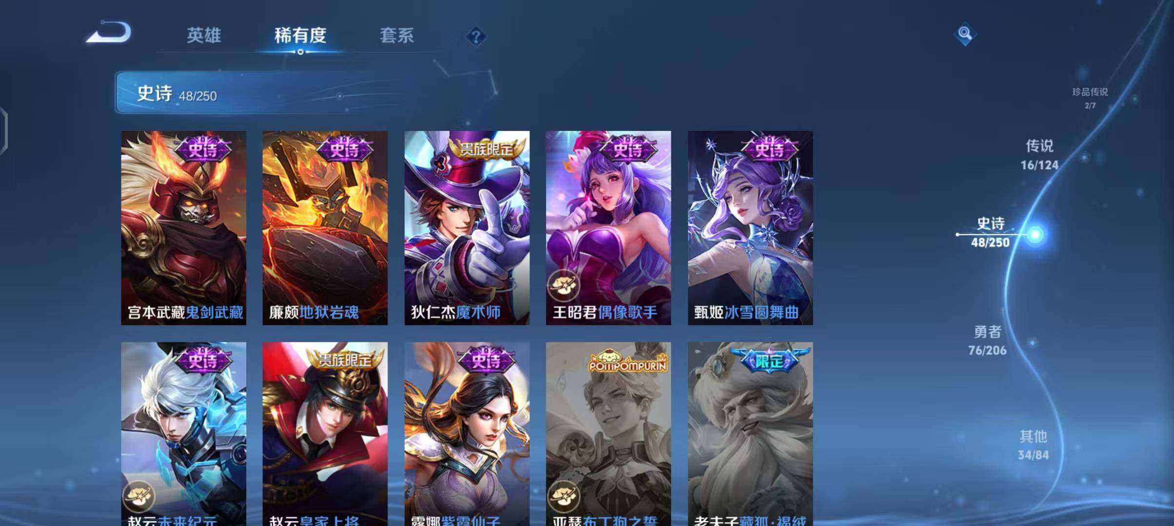 WZEY3126658王者荣耀账号详情图16 WZEY3126658王者荣耀账号详情图16