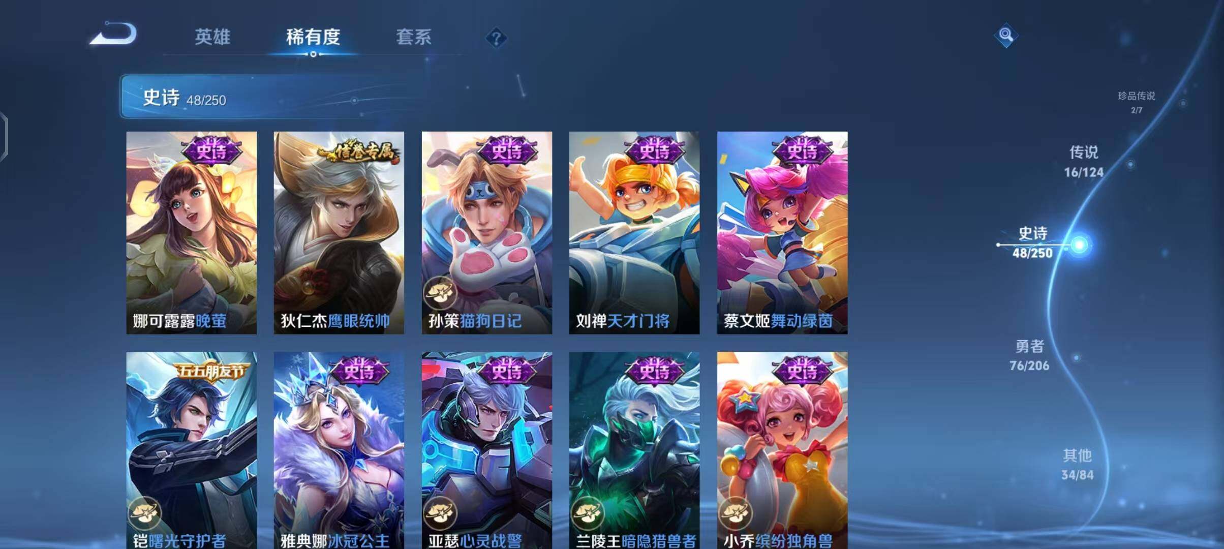 WZEY3126658王者荣耀账号详情图18 WZEY3126658王者荣耀账号详情图18