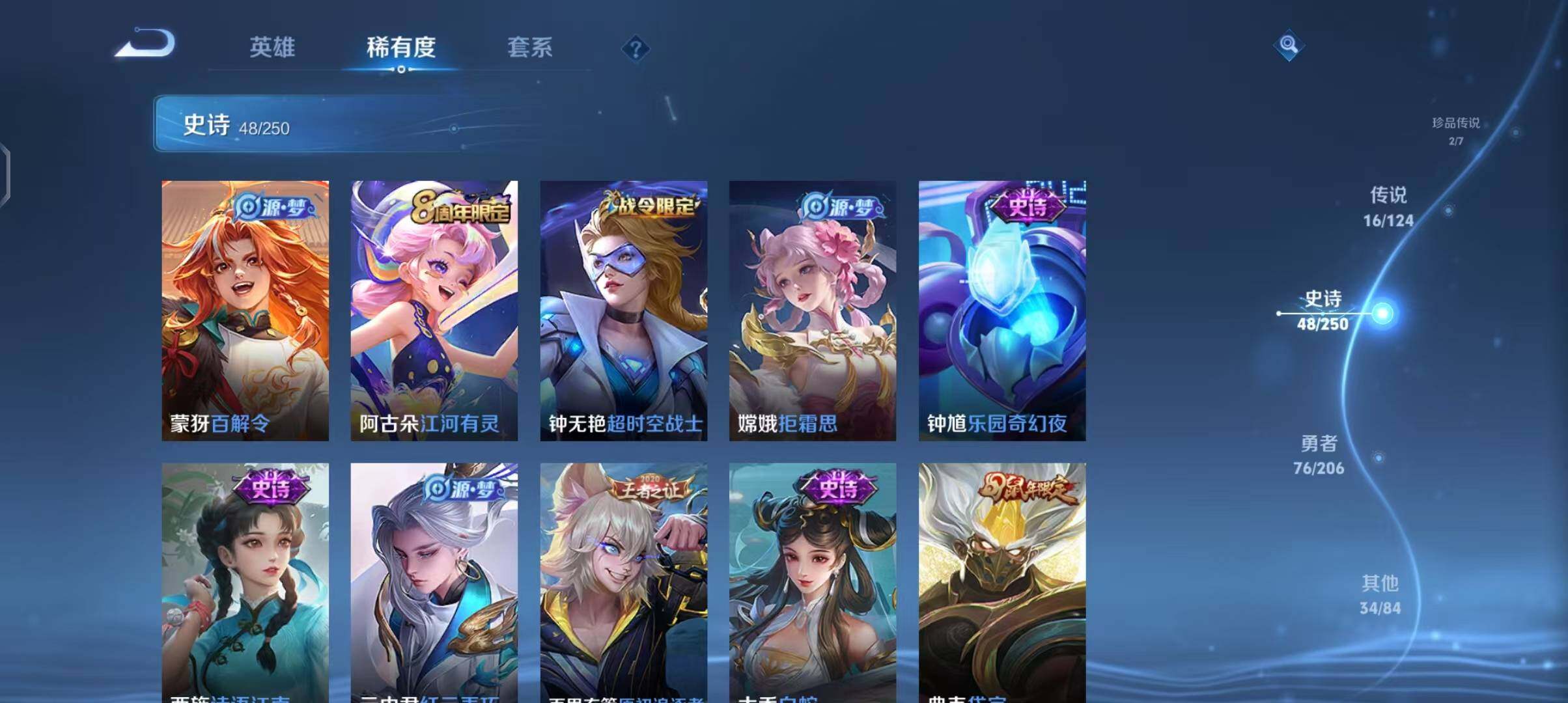 WZEY3126658王者荣耀账号详情图15 WZEY3126658王者荣耀账号详情图15