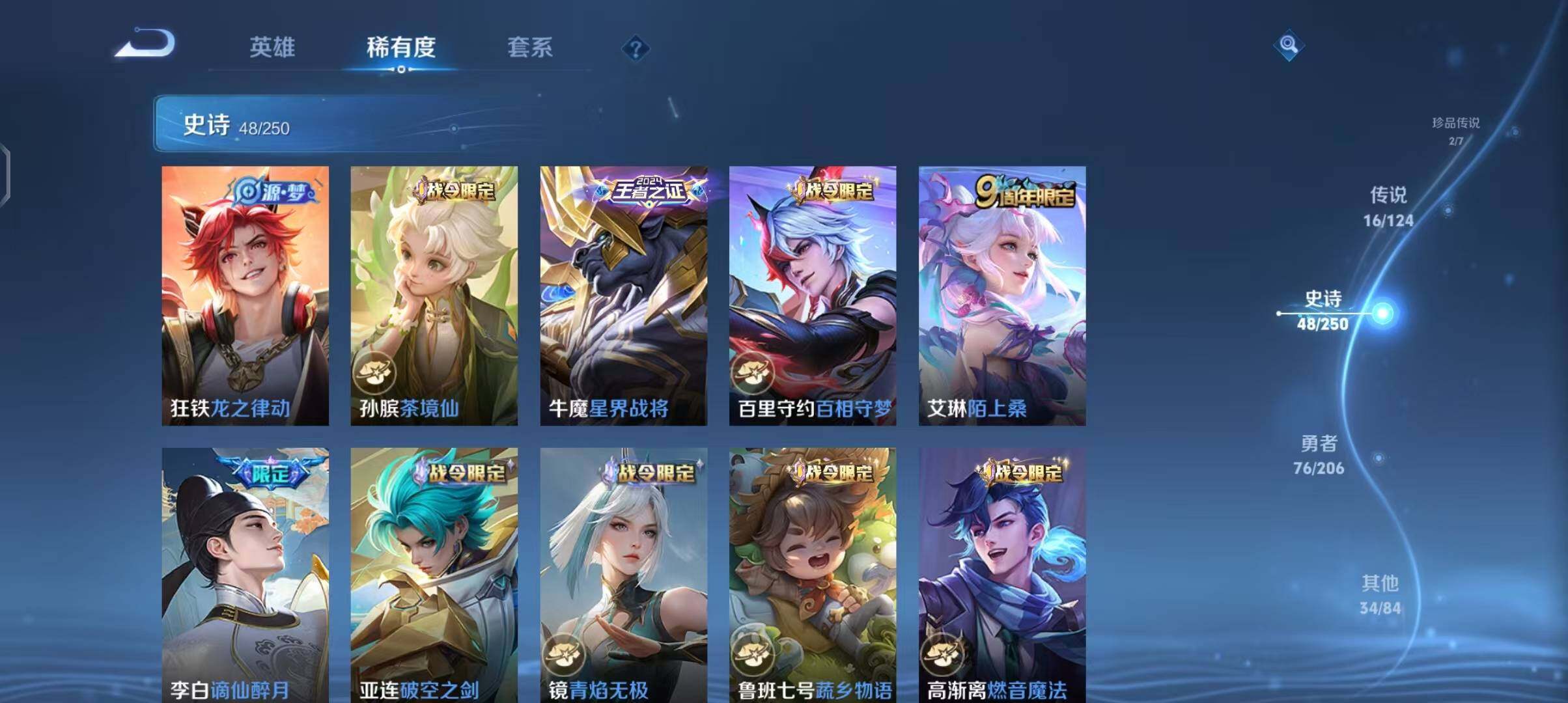 WZEY3126658王者荣耀账号详情图14 WZEY3126658王者荣耀账号详情图14