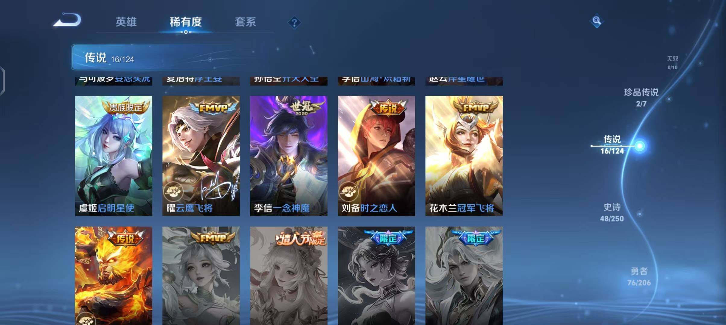 WZEY3126658王者荣耀账号详情图13 WZEY3126658王者荣耀账号详情图13