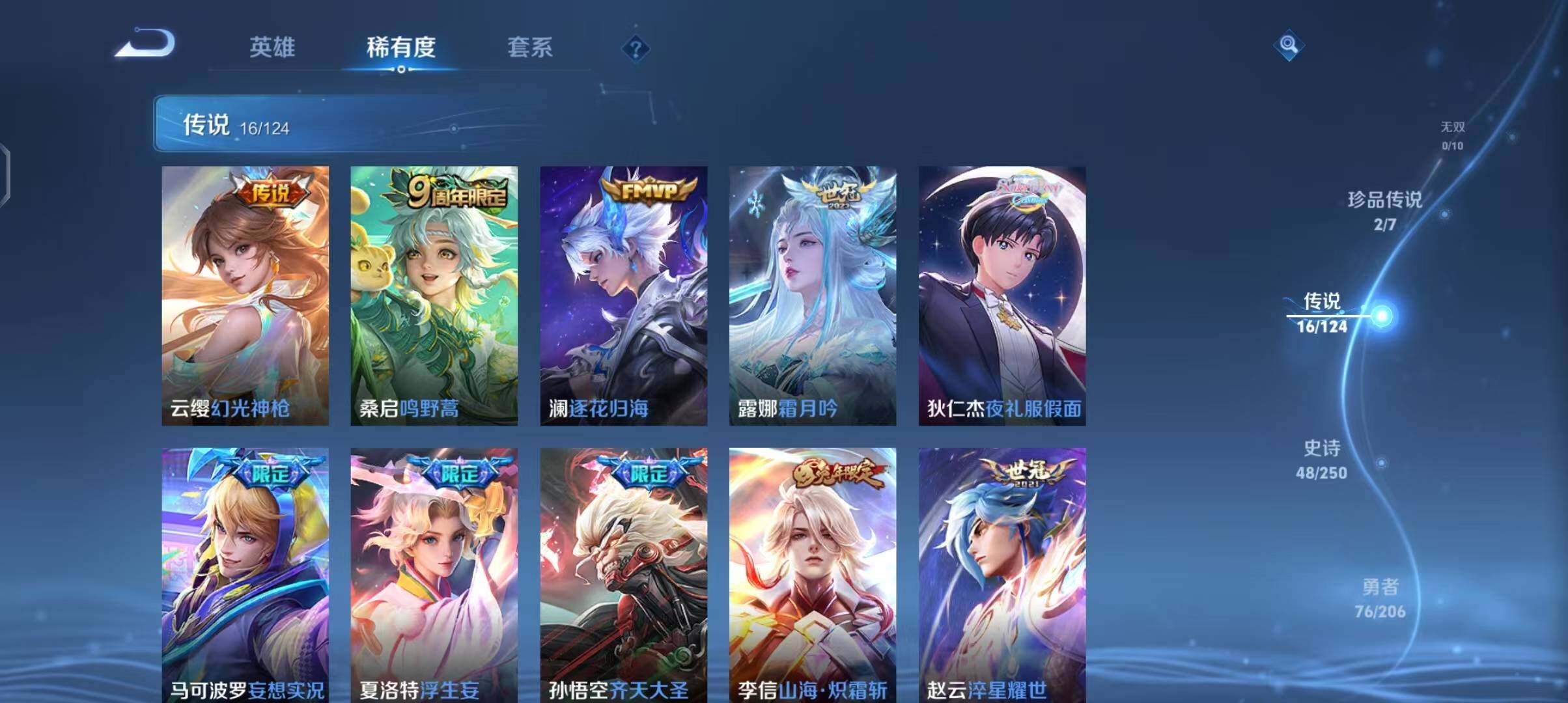 WZEY3126658王者荣耀账号详情图12 WZEY3126658王者荣耀账号详情图12