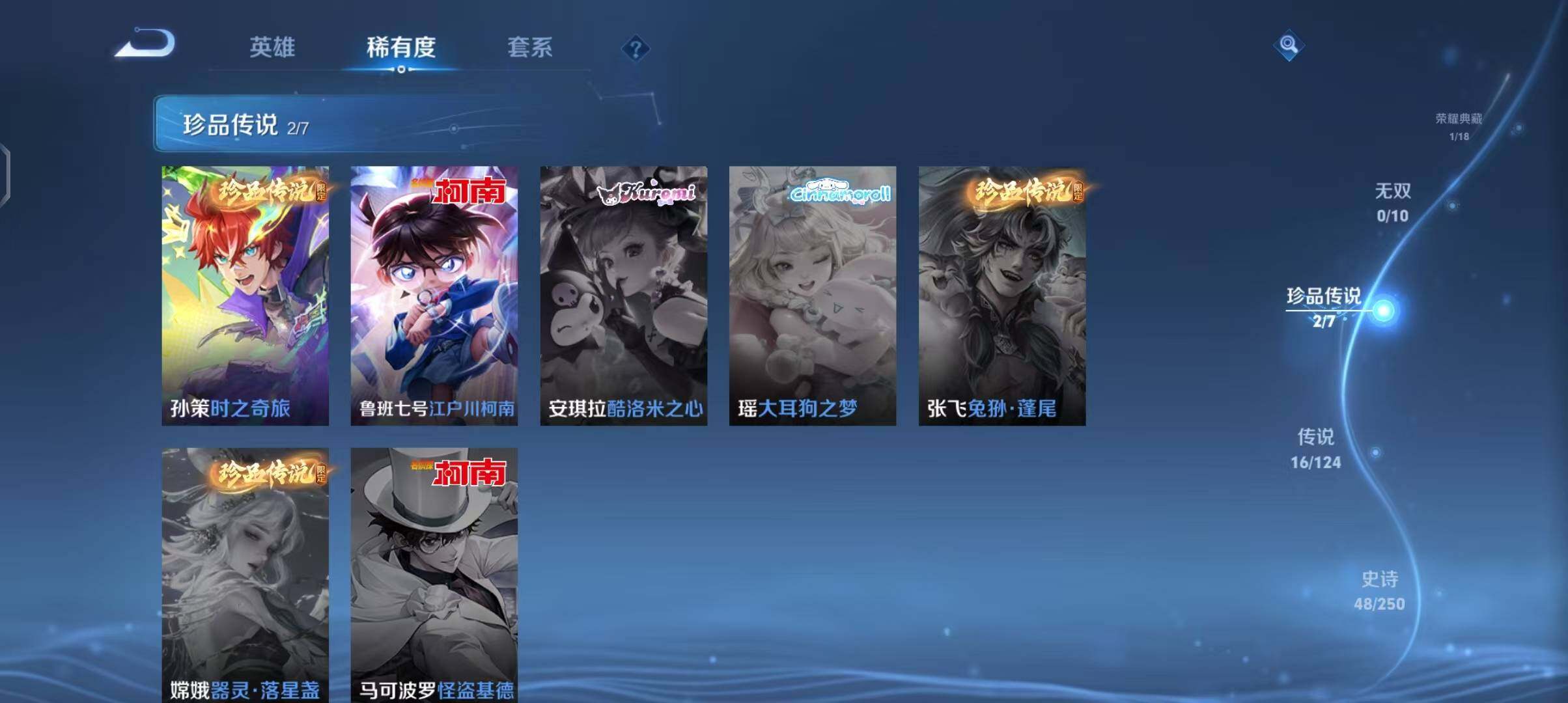WZEY3126658王者荣耀账号详情图9 WZEY3126658王者荣耀账号详情图9