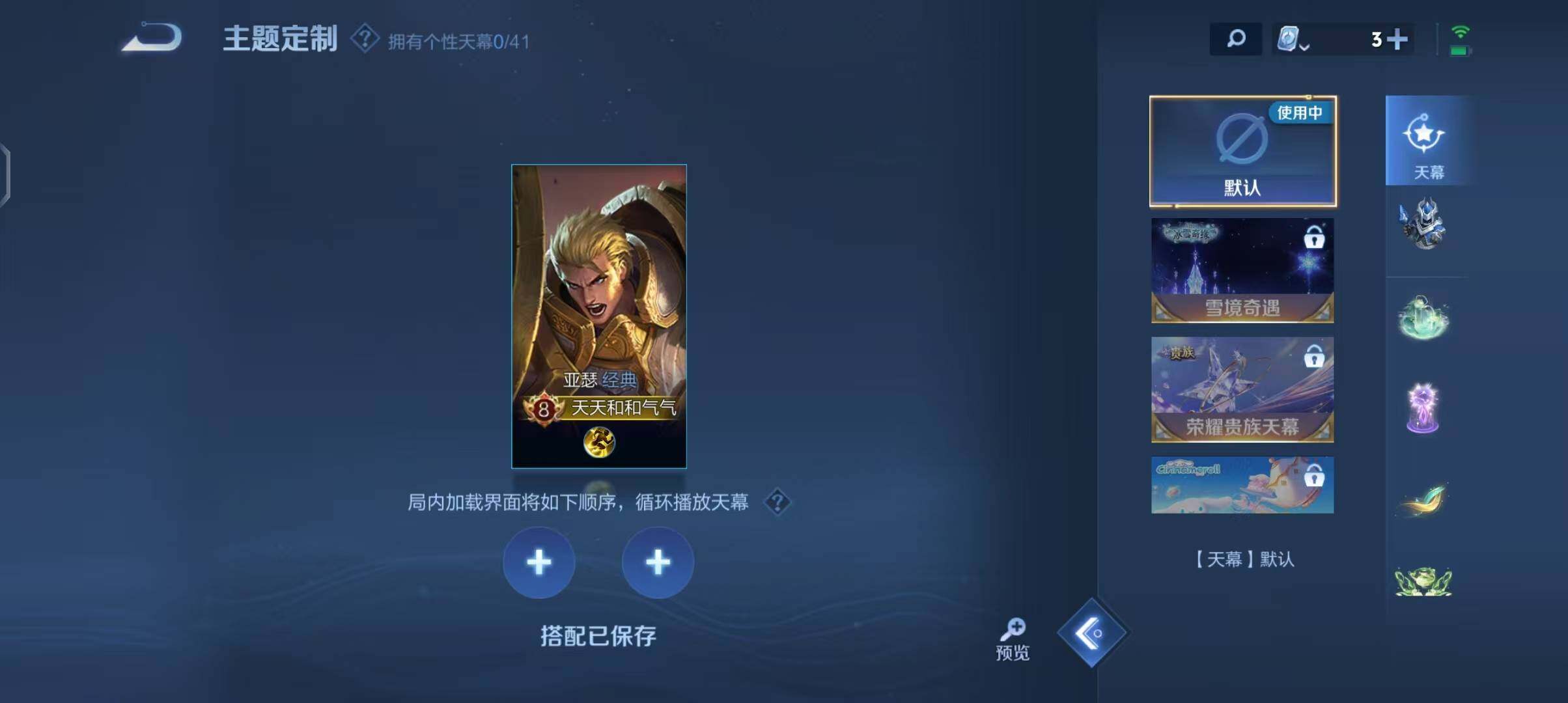 WZEY3126658王者荣耀账号详情图31 WZEY3126658王者荣耀账号详情图31