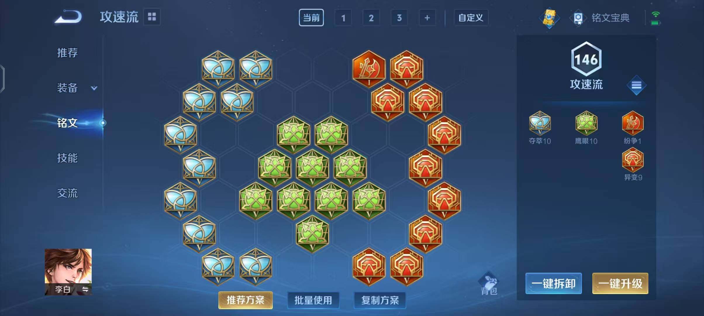 WZEY3126658王者荣耀账号详情图32 WZEY3126658王者荣耀账号详情图32