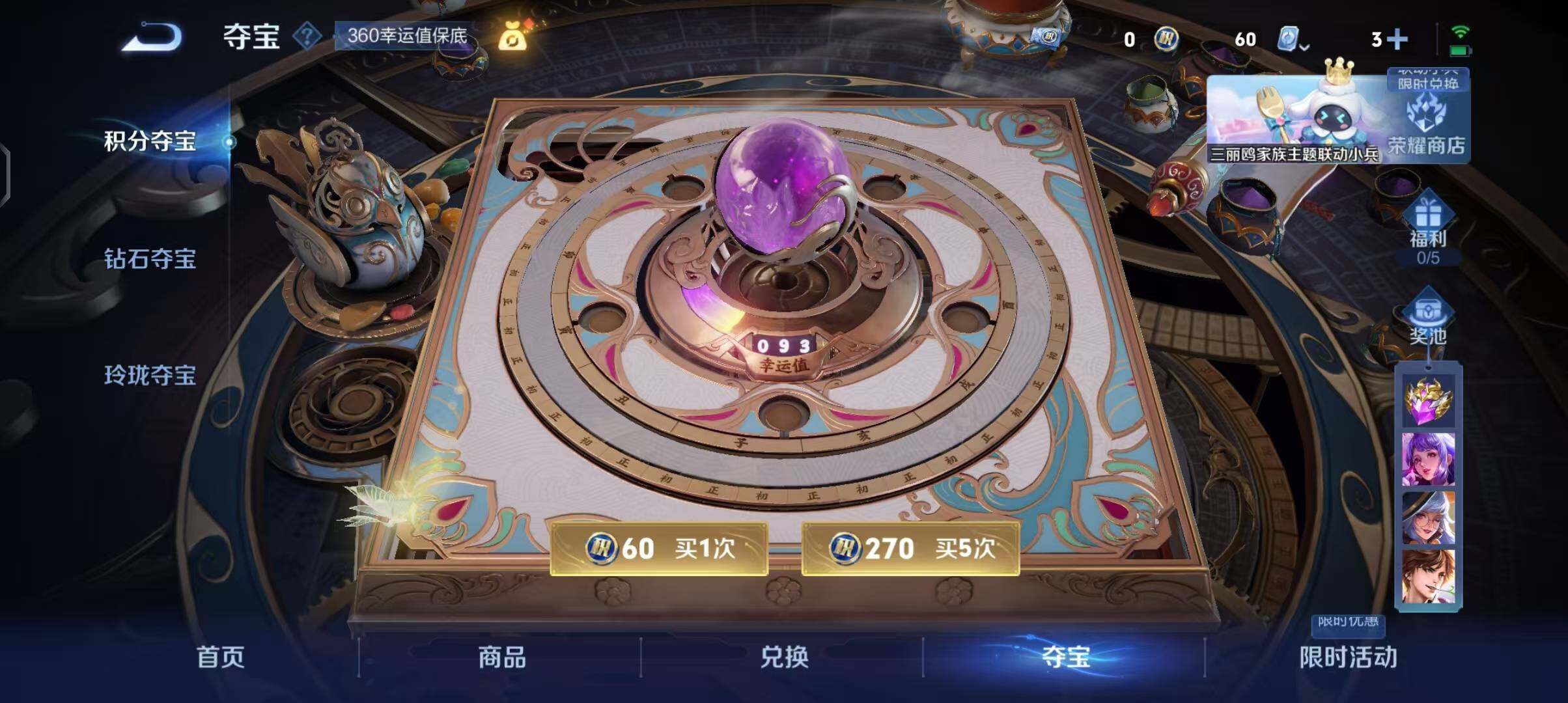 WZEY3126658王者荣耀账号详情图33 WZEY3126658王者荣耀账号详情图33