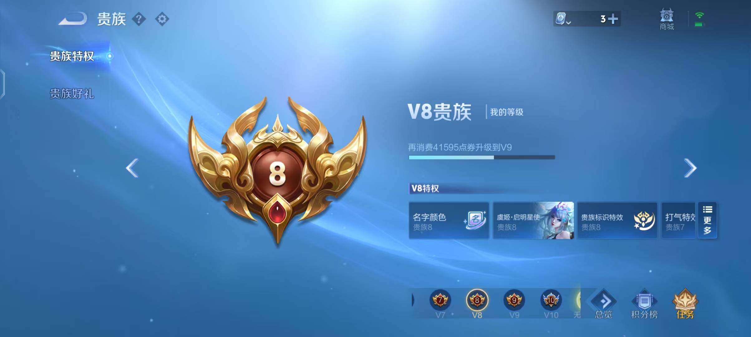 WZEY3126658王者荣耀账号详情图8 WZEY3126658王者荣耀账号详情图8