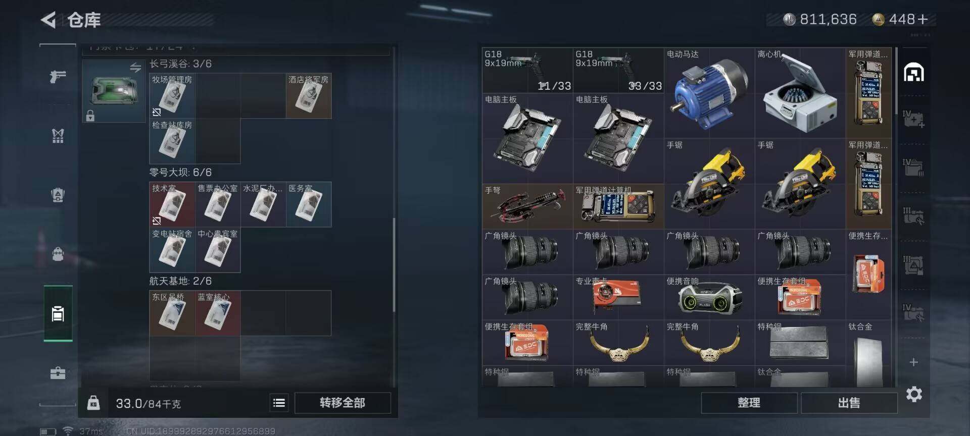 SJZEY34064三角洲行动账号详情图7 SJZEY34064三角洲行动账号详情图7