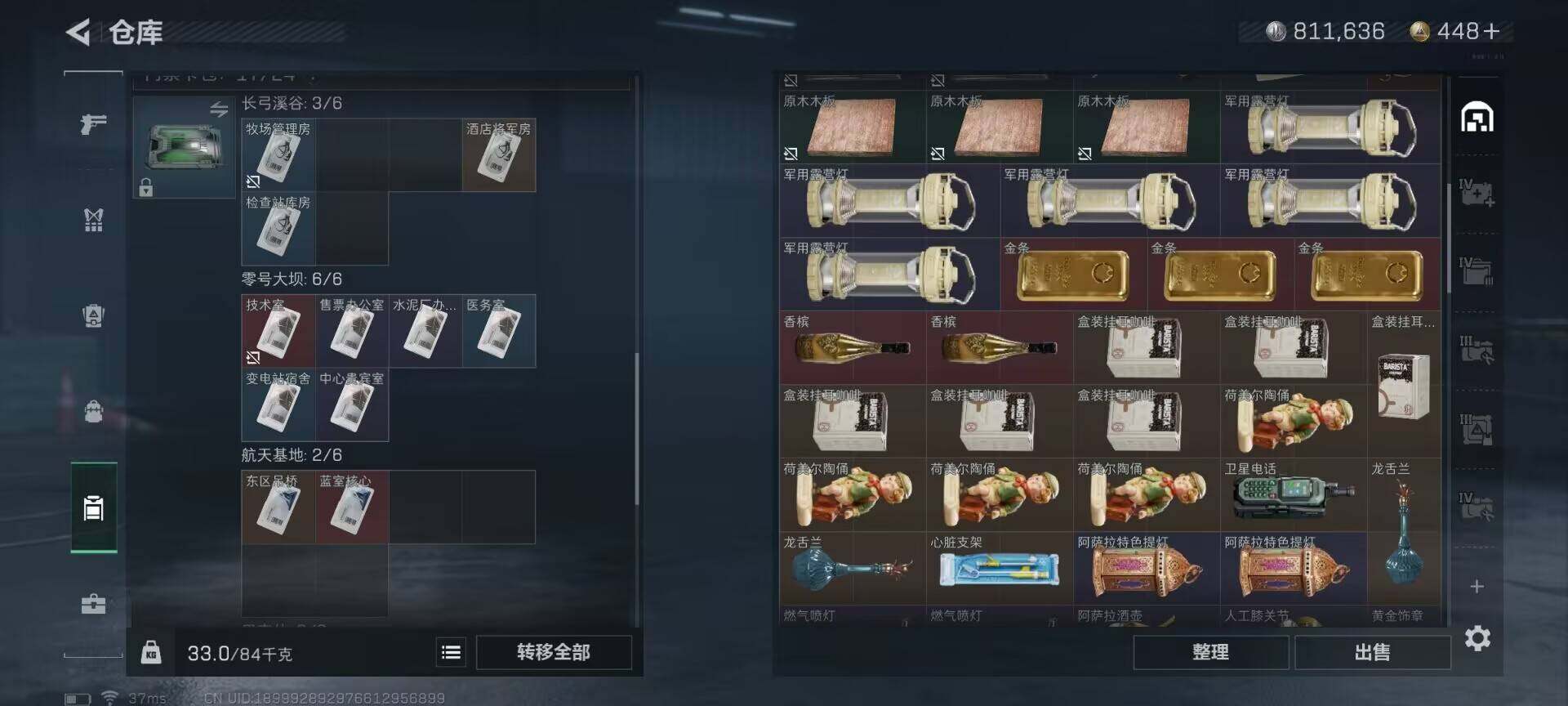 SJZEY34064三角洲行动账号详情图9 SJZEY34064三角洲行动账号详情图9