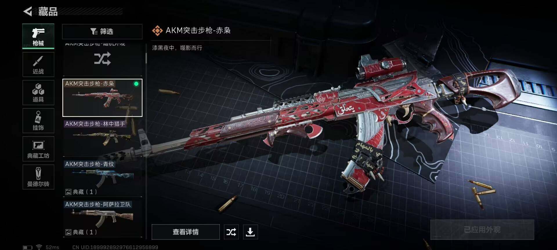SJZEY34064三角洲行动账号详情图5 SJZEY34064三角洲行动账号详情图5