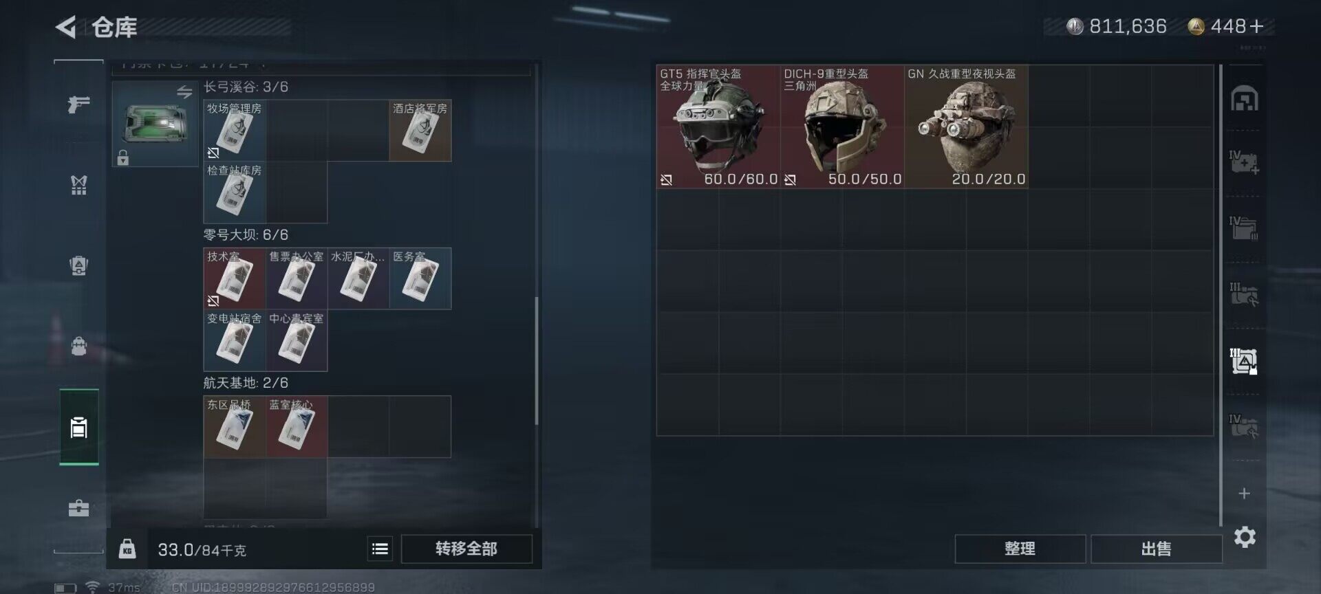 SJZEY34064三角洲行动账号详情图11 SJZEY34064三角洲行动账号详情图11
