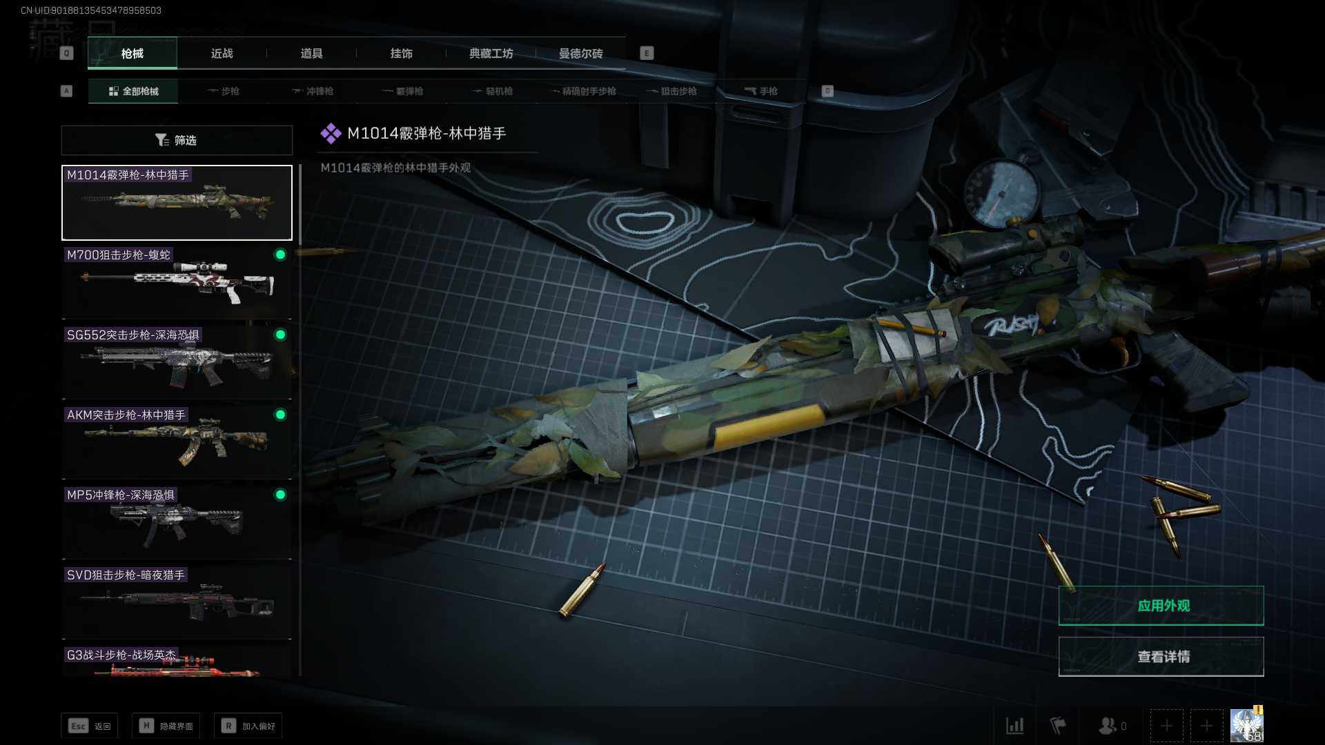 SJZEY34064三角洲行动账号详情图5 SJZEY34064三角洲行动账号详情图5