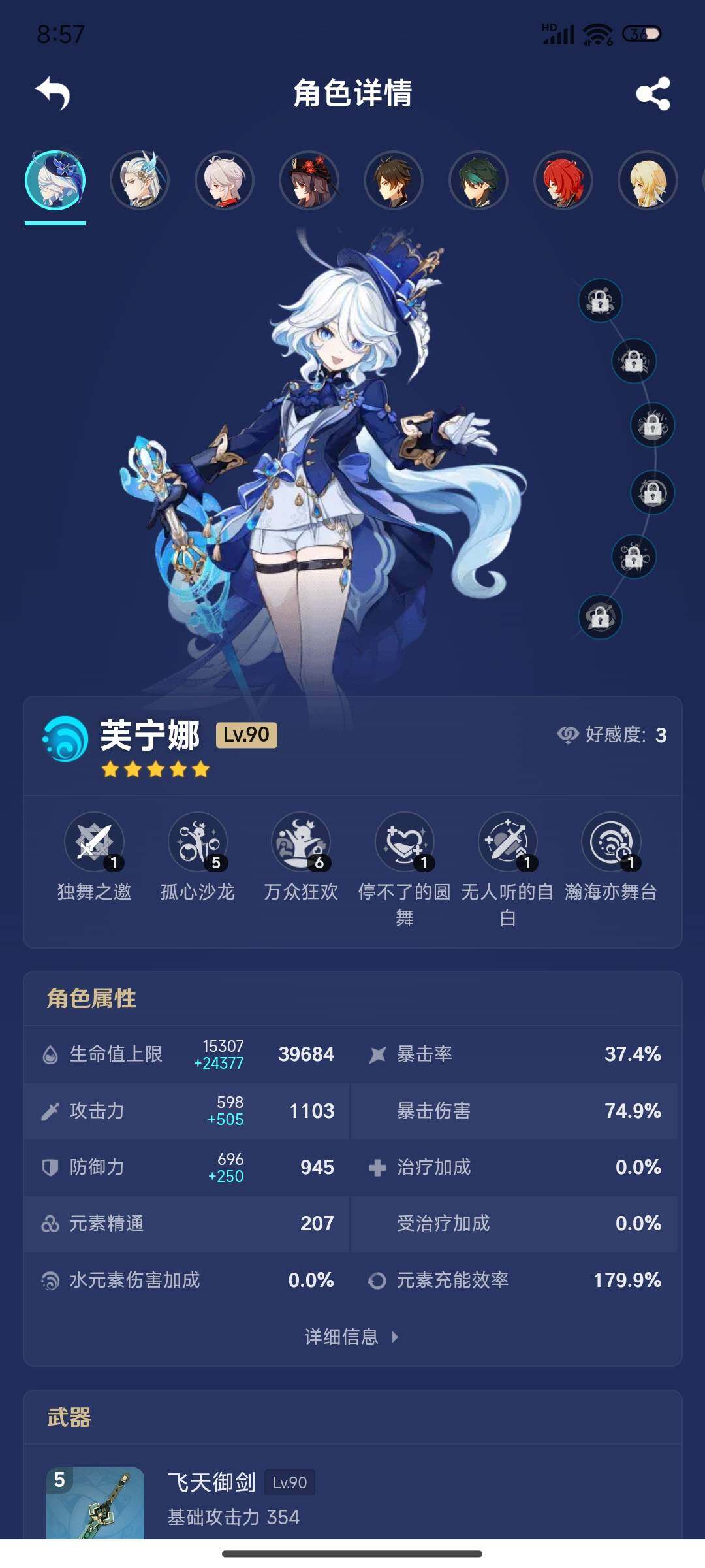 YSEY32546原神账号详情图11 YSEY32546原神账号详情图11