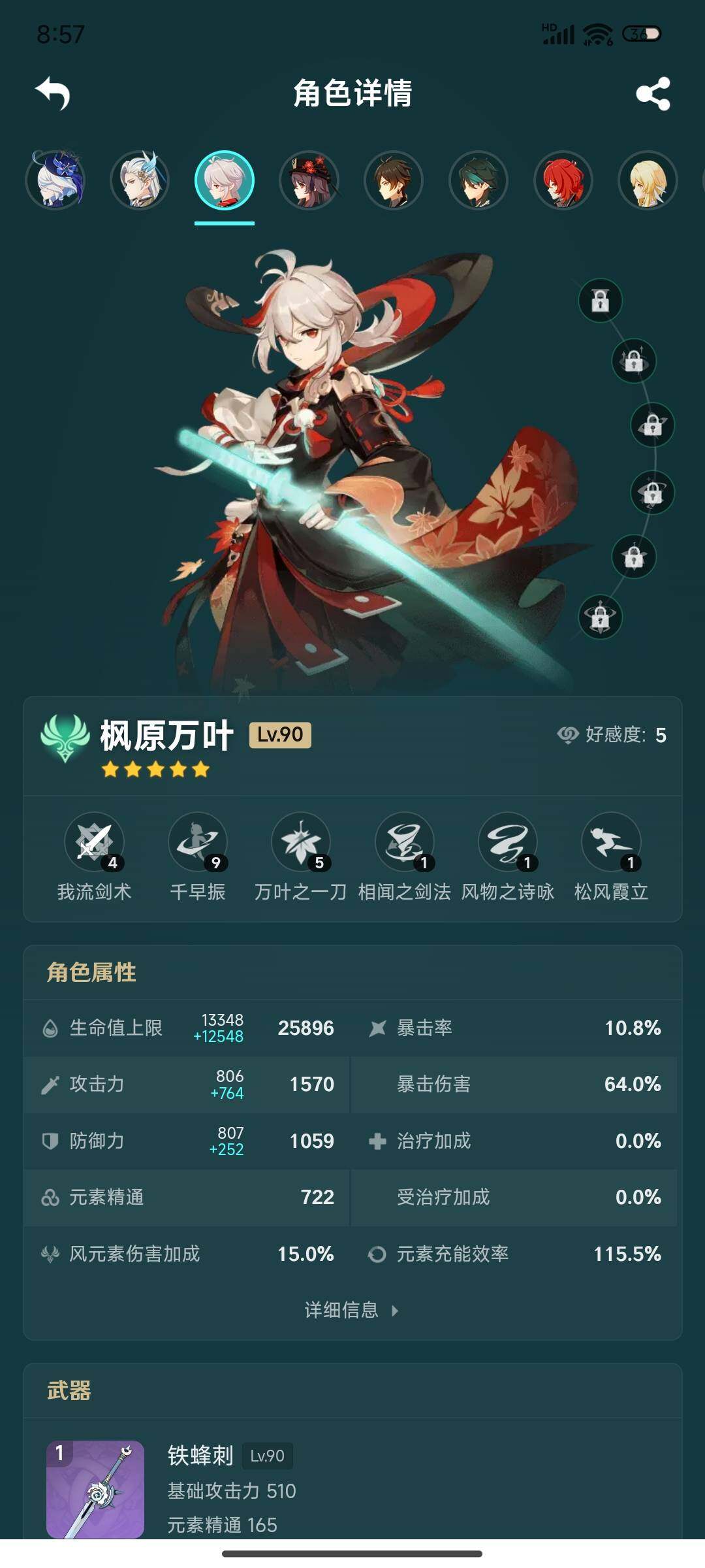 YSEY32546原神账号详情图13 YSEY32546原神账号详情图13
