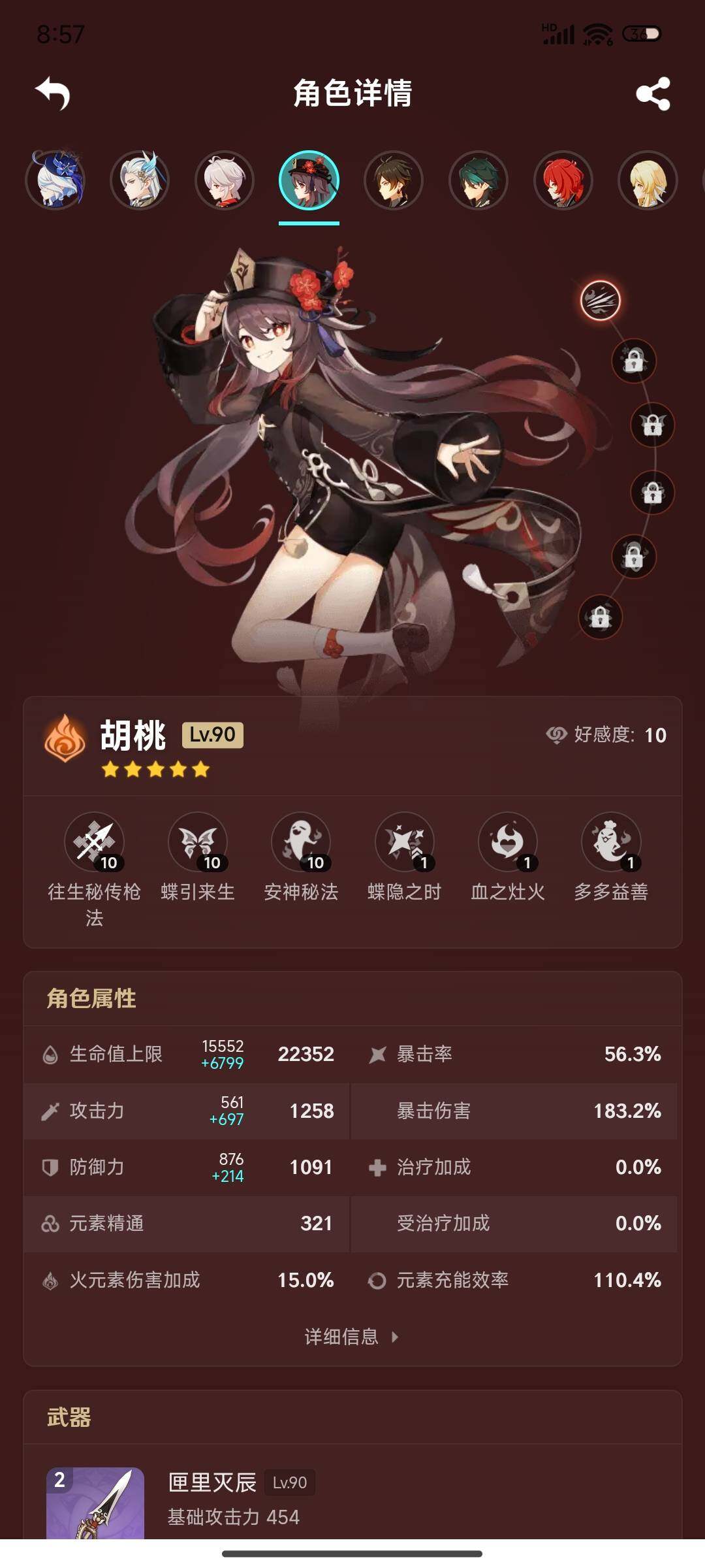 YSEY32546原神账号详情图14 YSEY32546原神账号详情图14