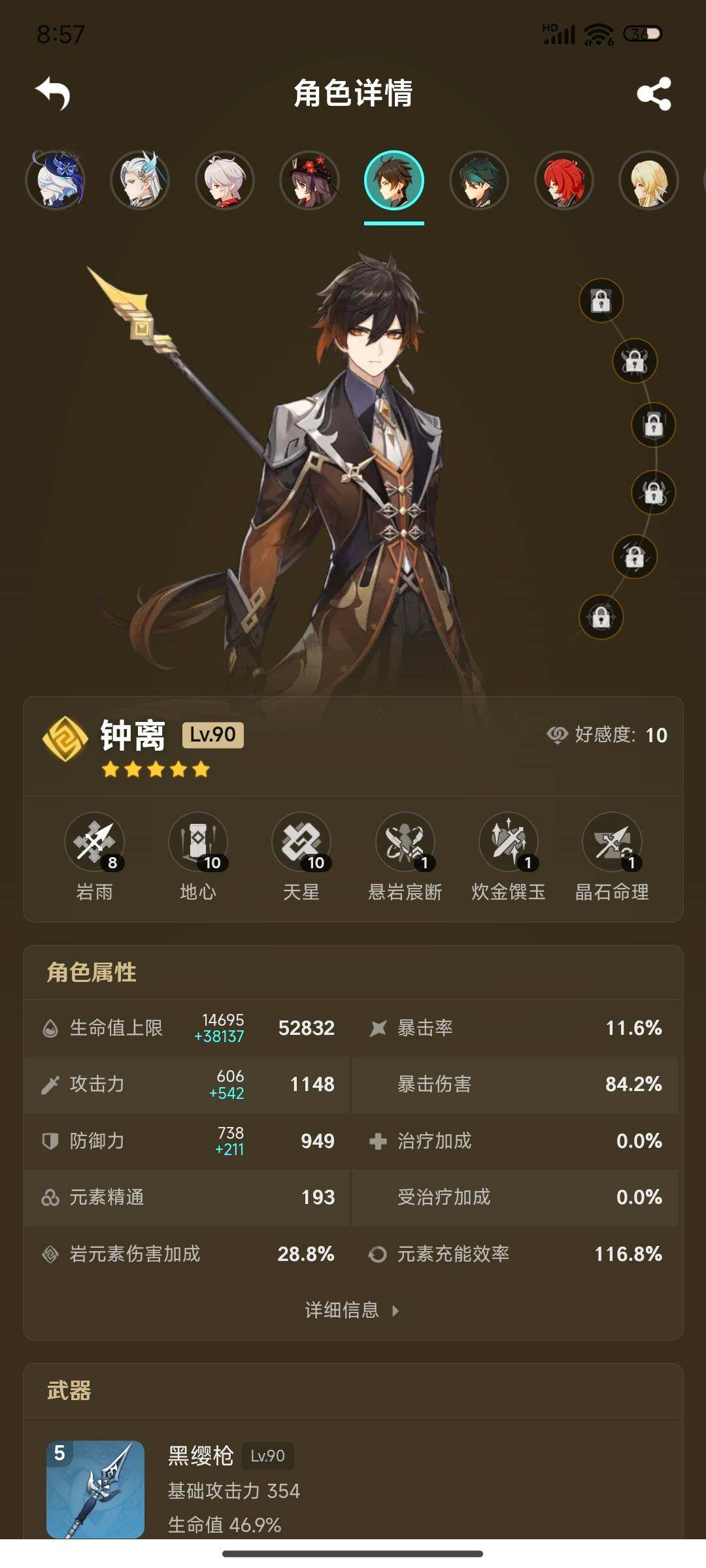 YSEY32546原神账号详情图15 YSEY32546原神账号详情图15