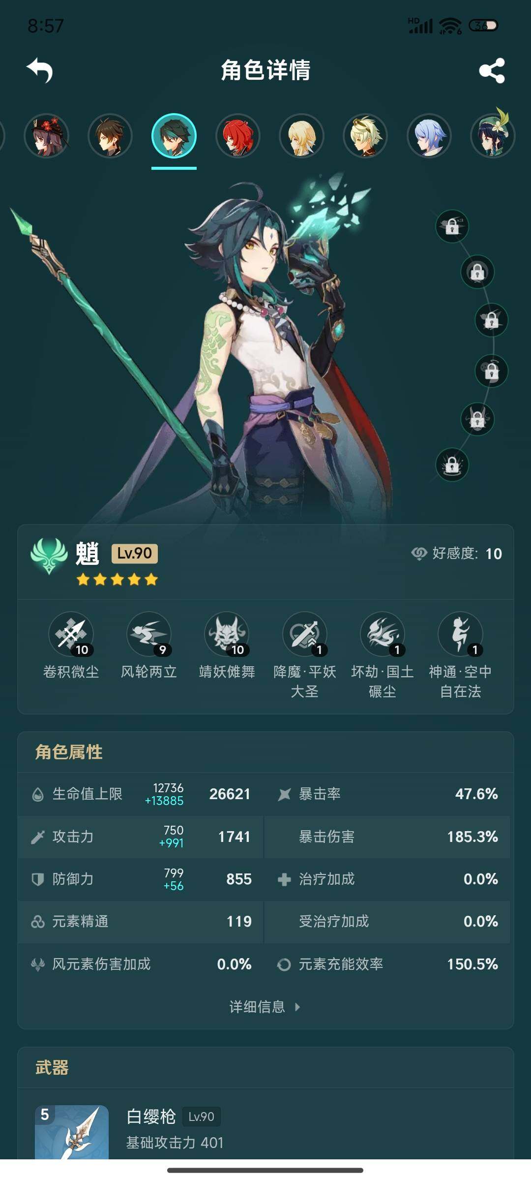YSEY32546原神账号详情图16 YSEY32546原神账号详情图16