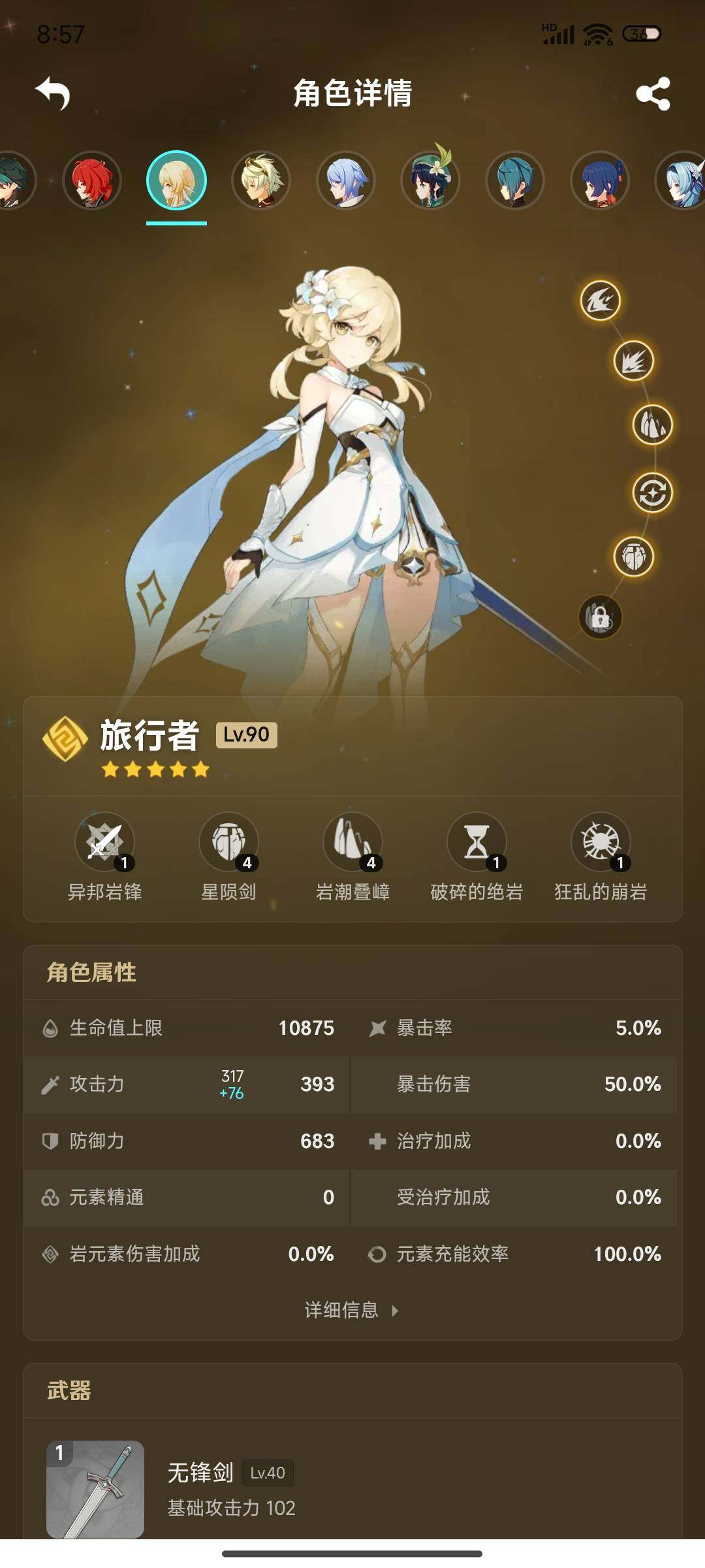 YSEY32546原神账号详情图18 YSEY32546原神账号详情图18