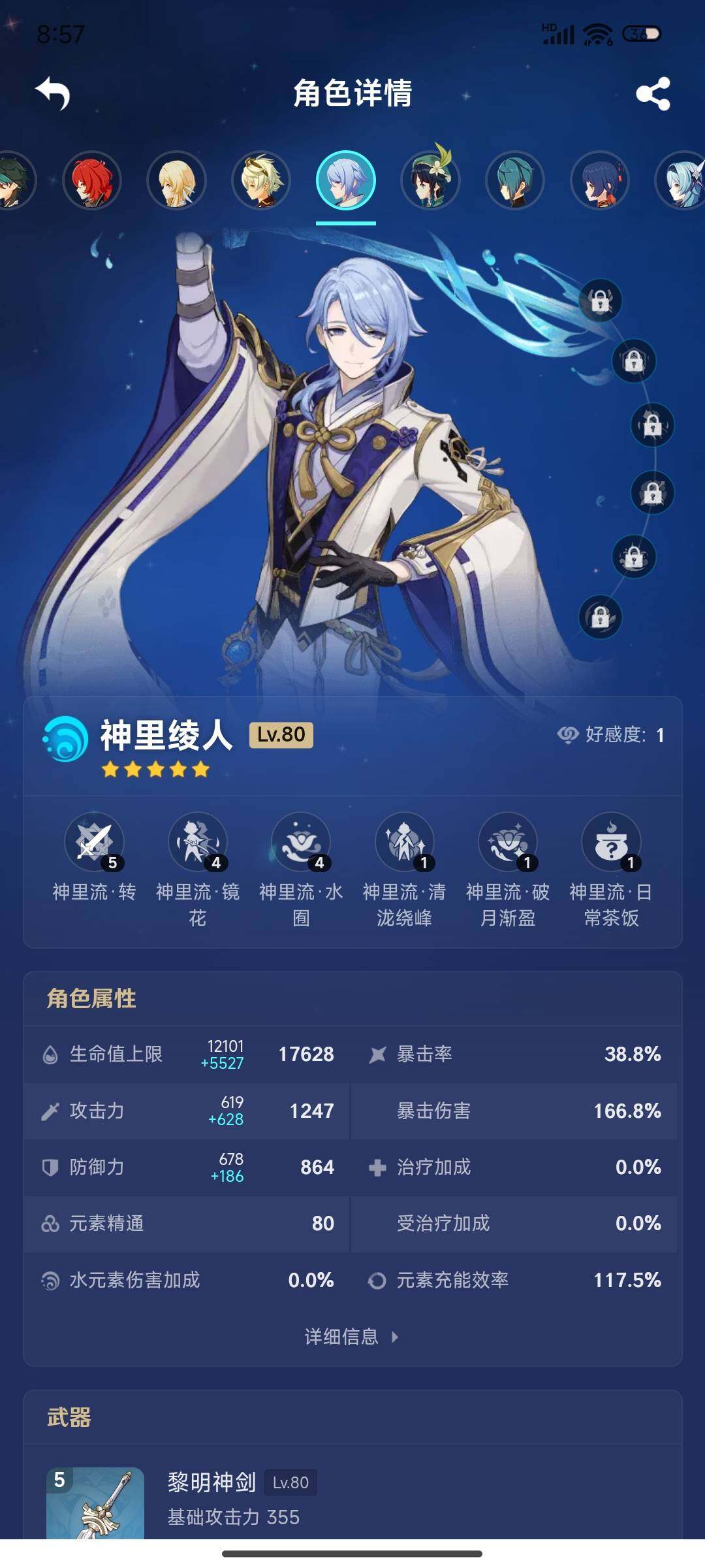 YSEY32546原神账号详情图19 YSEY32546原神账号详情图19