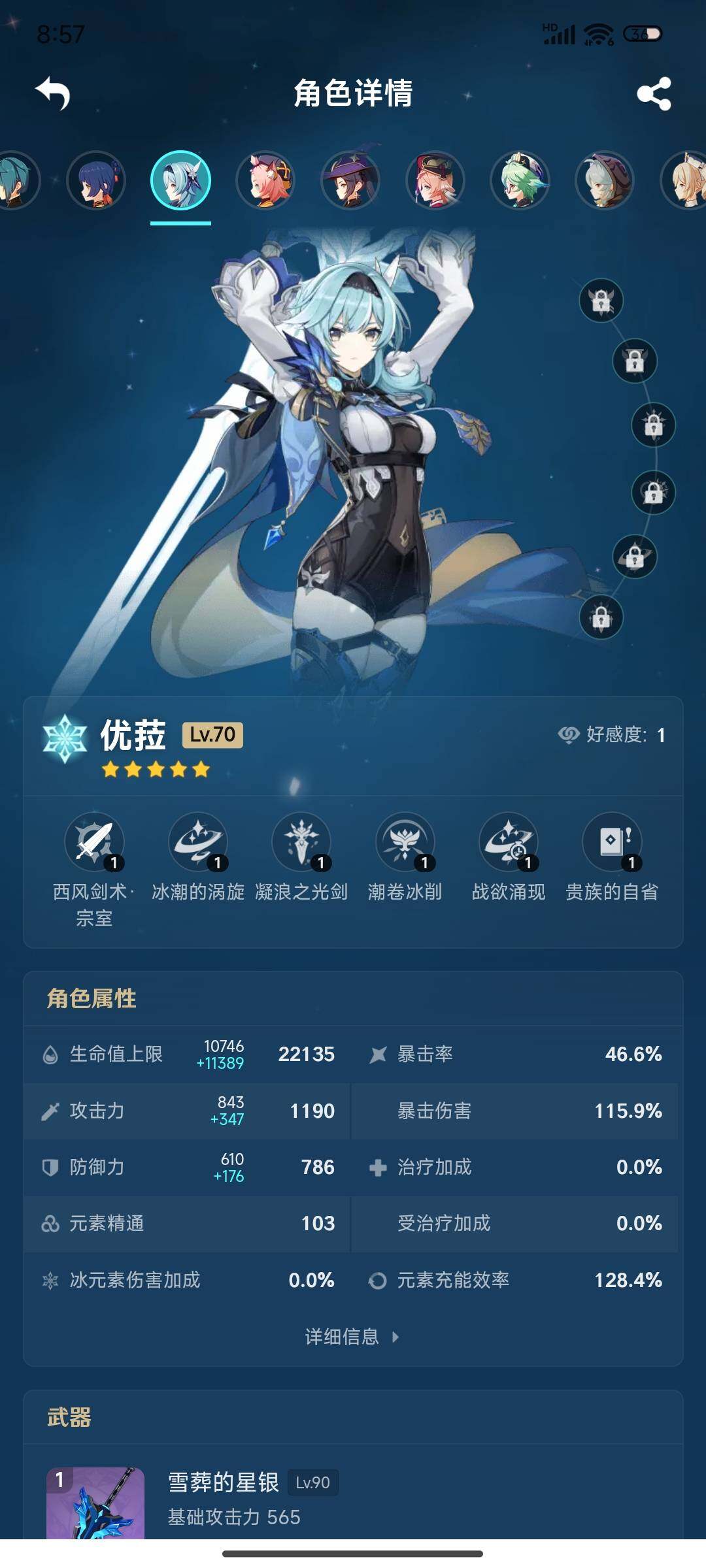 YSEY32546原神账号详情图21 YSEY32546原神账号详情图21