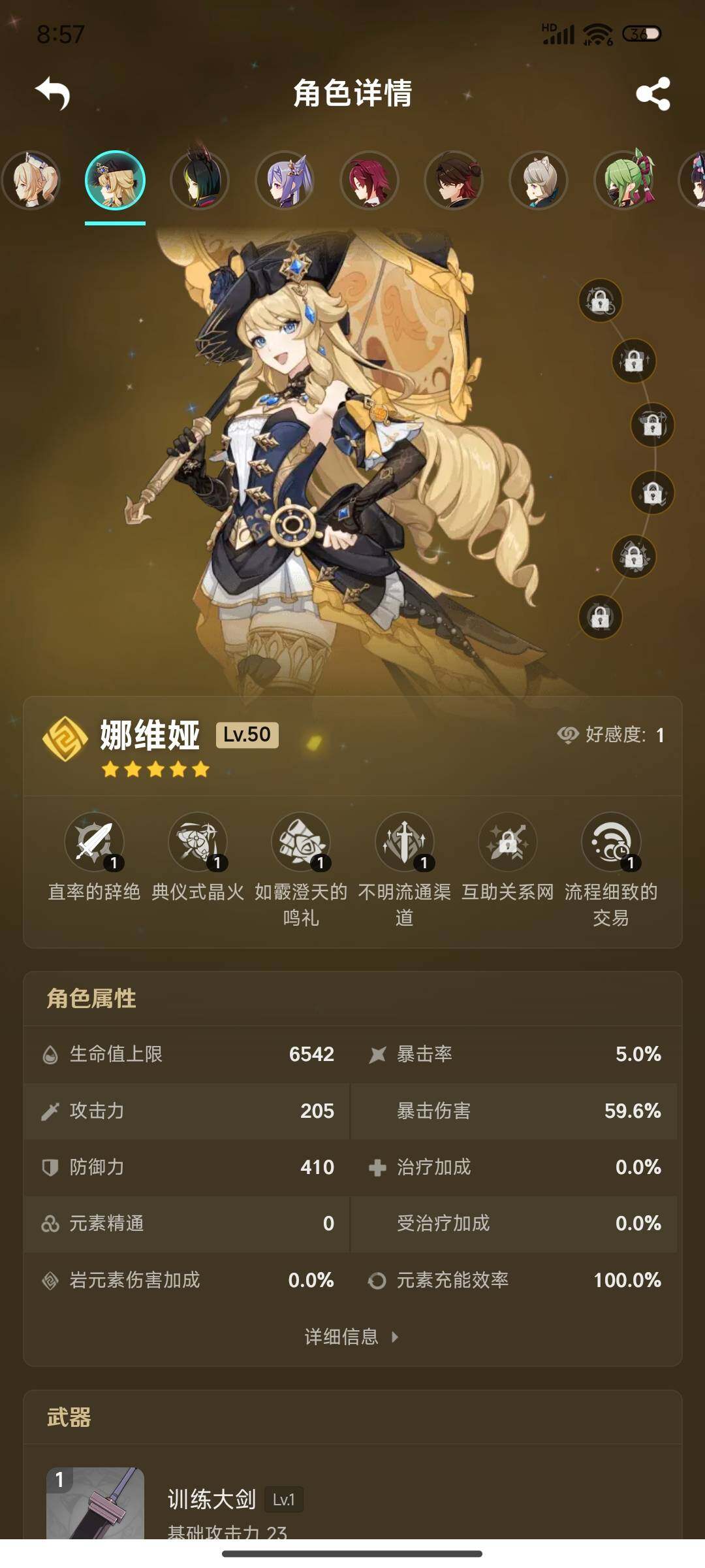 YSEY32546原神账号详情图23 YSEY32546原神账号详情图23