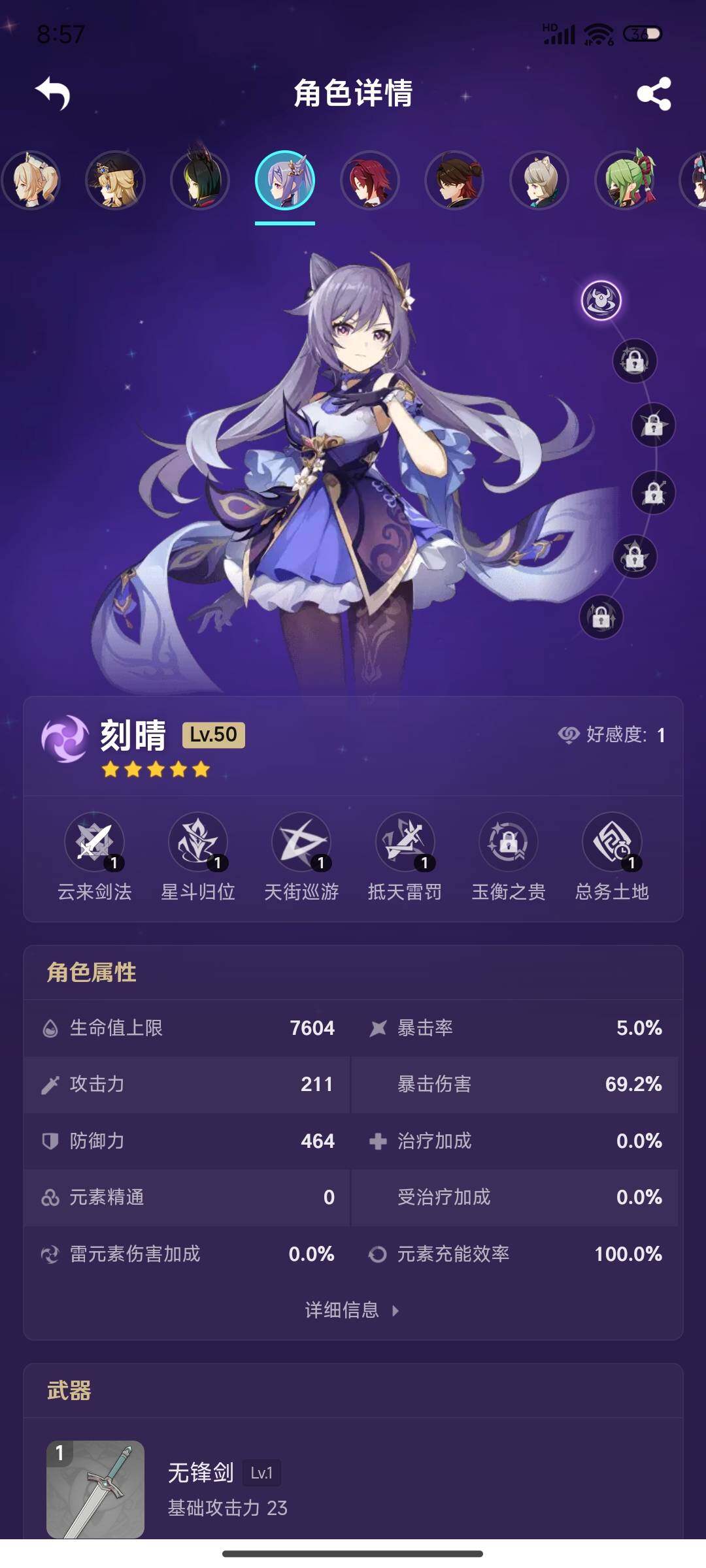 YSEY32546原神账号详情图25 YSEY32546原神账号详情图25
