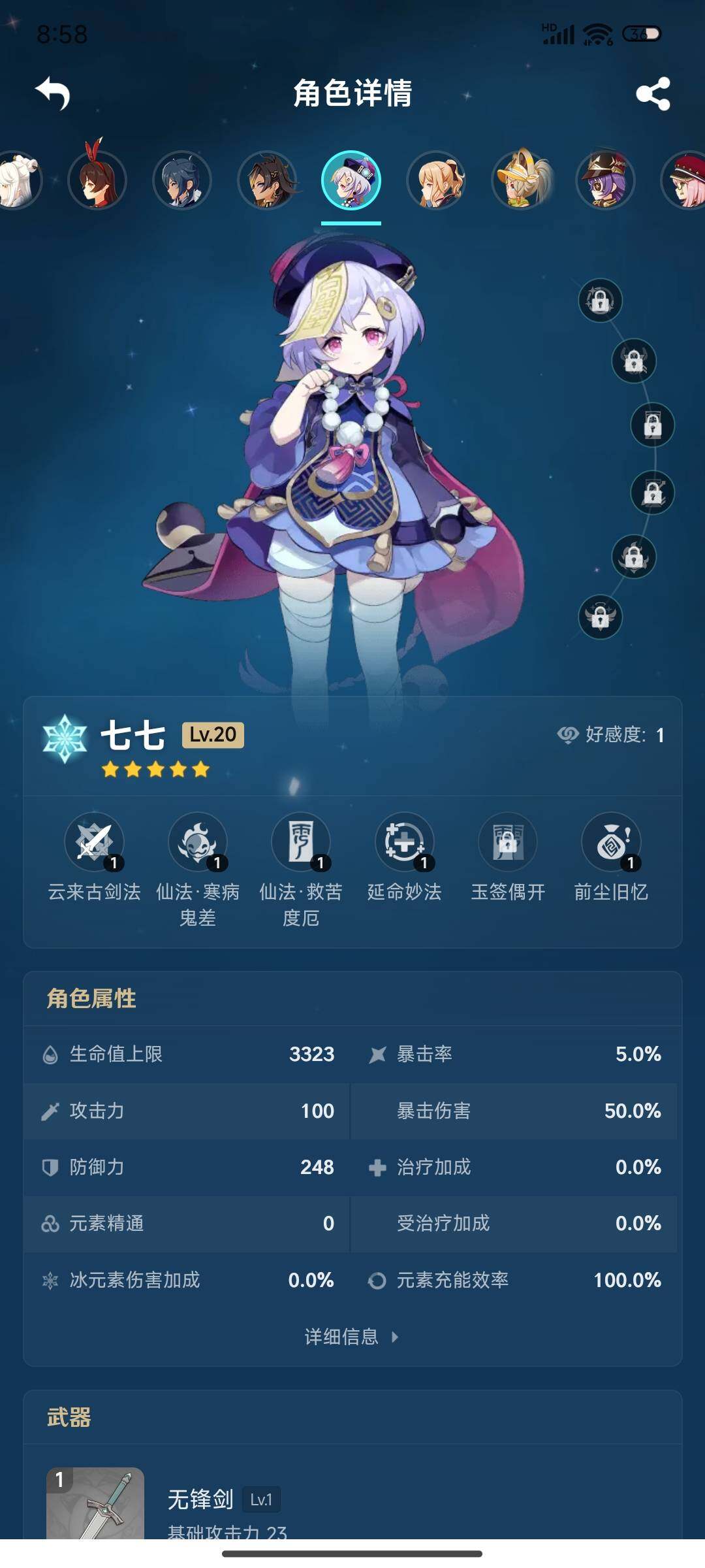 YSEY32546原神账号详情图26 YSEY32546原神账号详情图26