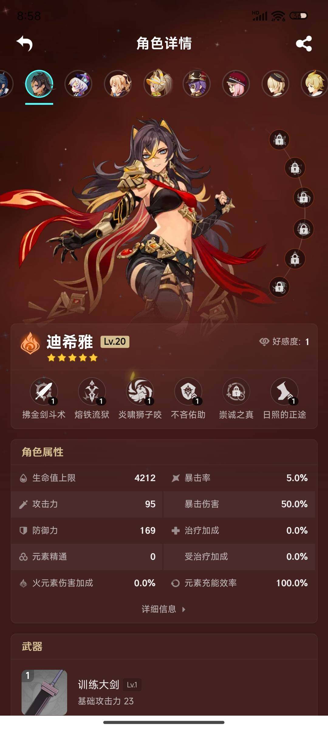 YSEY32546原神账号详情图27 YSEY32546原神账号详情图27
