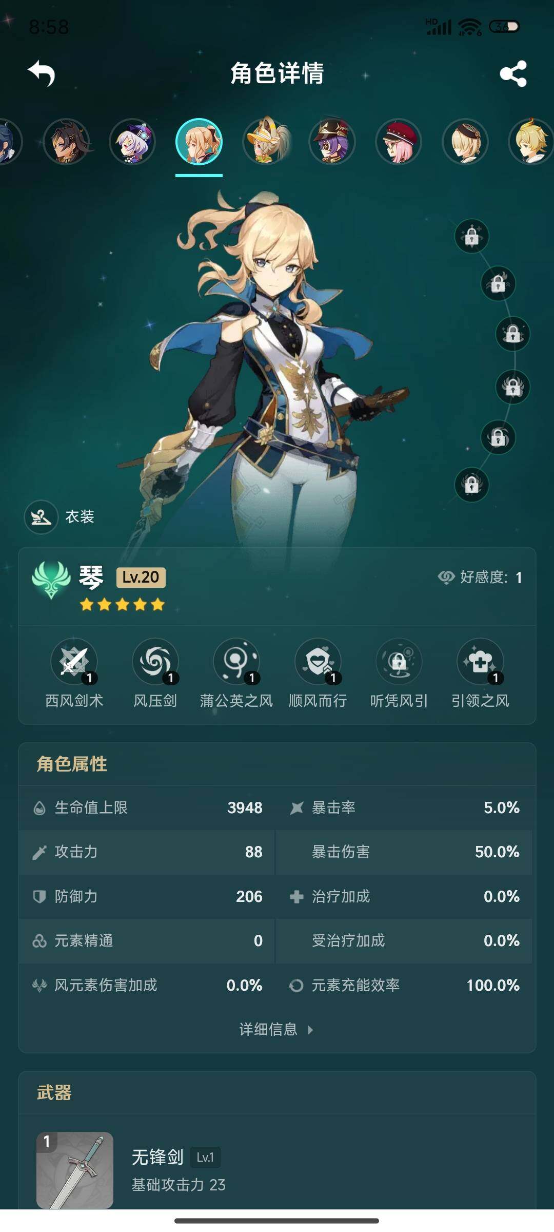 YSEY32546原神账号详情图28 YSEY32546原神账号详情图28