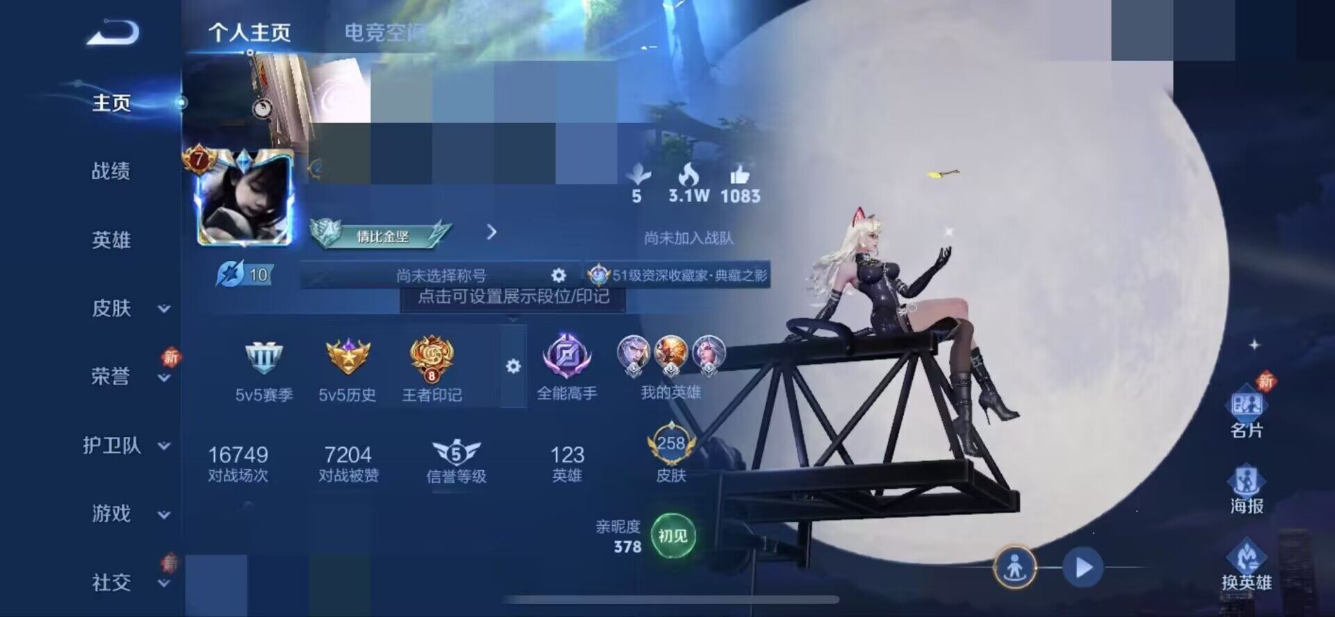 WZEY3126929王者荣耀账号详情图5 WZEY3126929王者荣耀账号详情图5